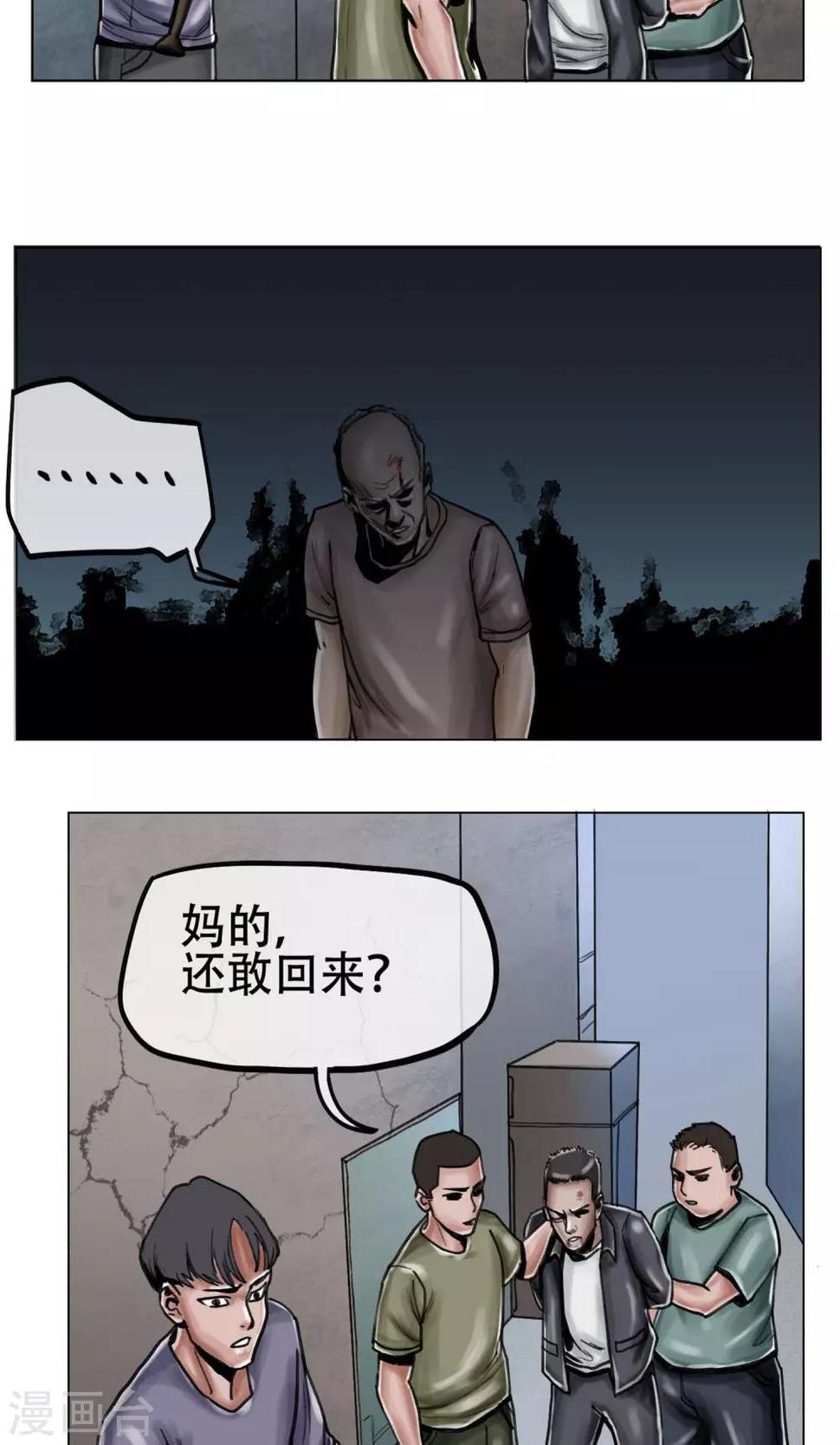 第5话 逃逃逃15