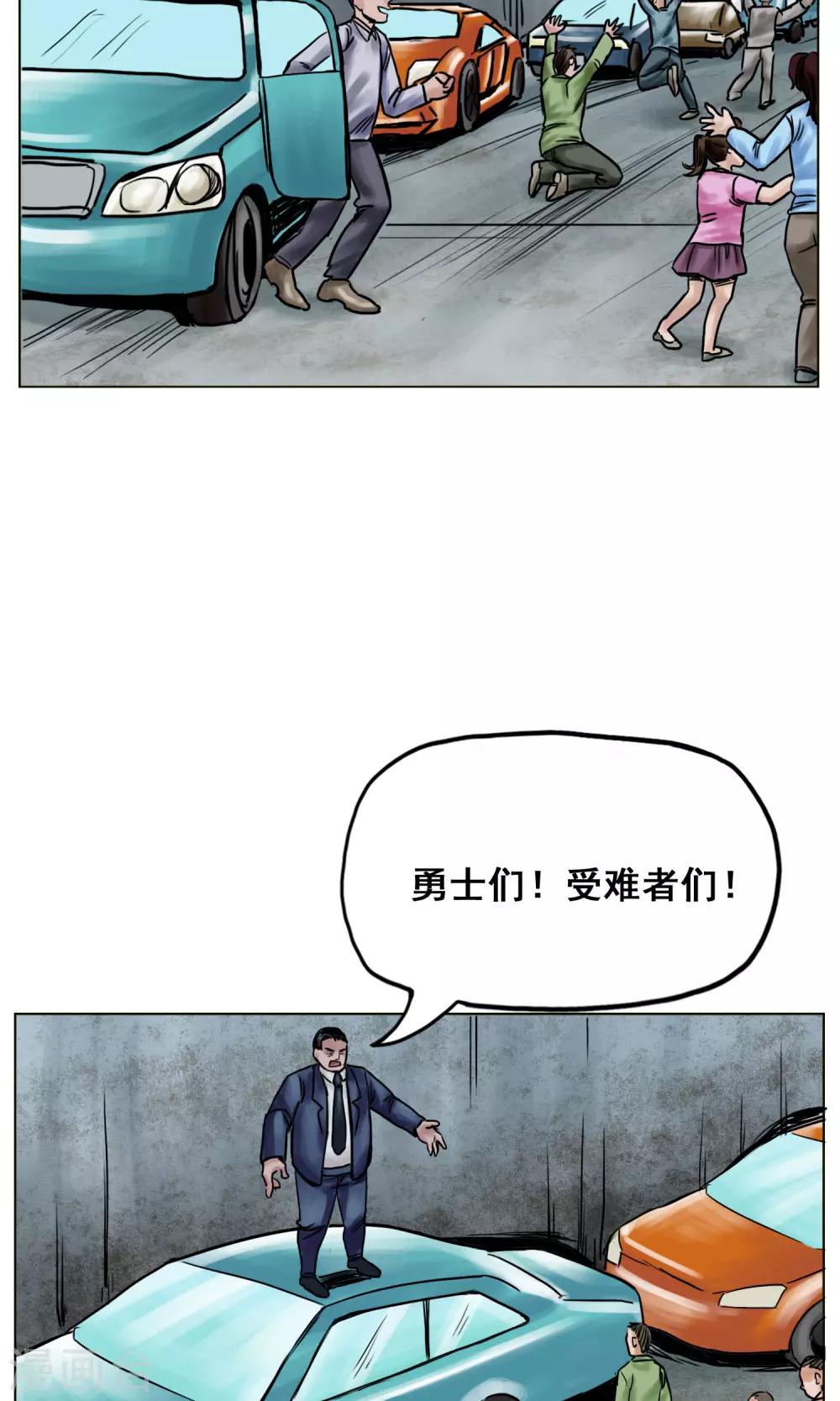 第25话 到达南都25