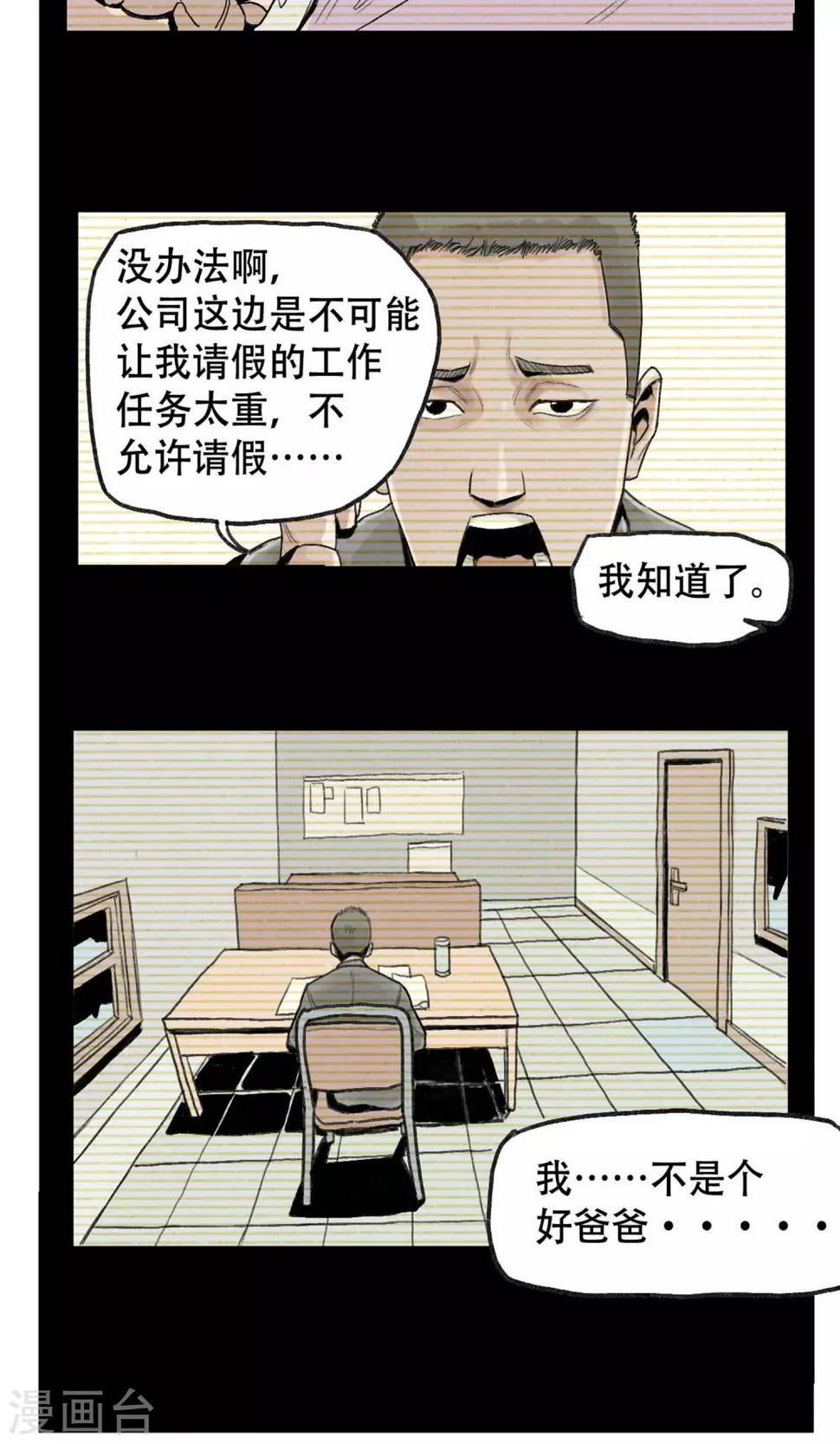 第3话 分离19