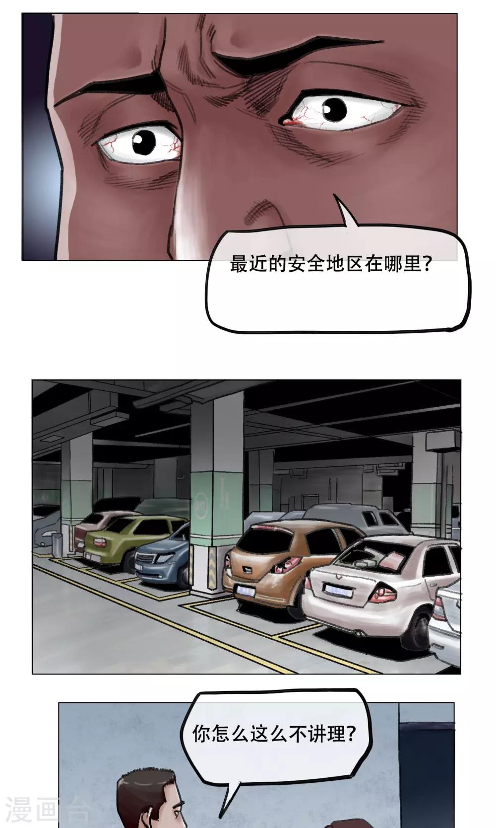 第11话 陷入疯狂15