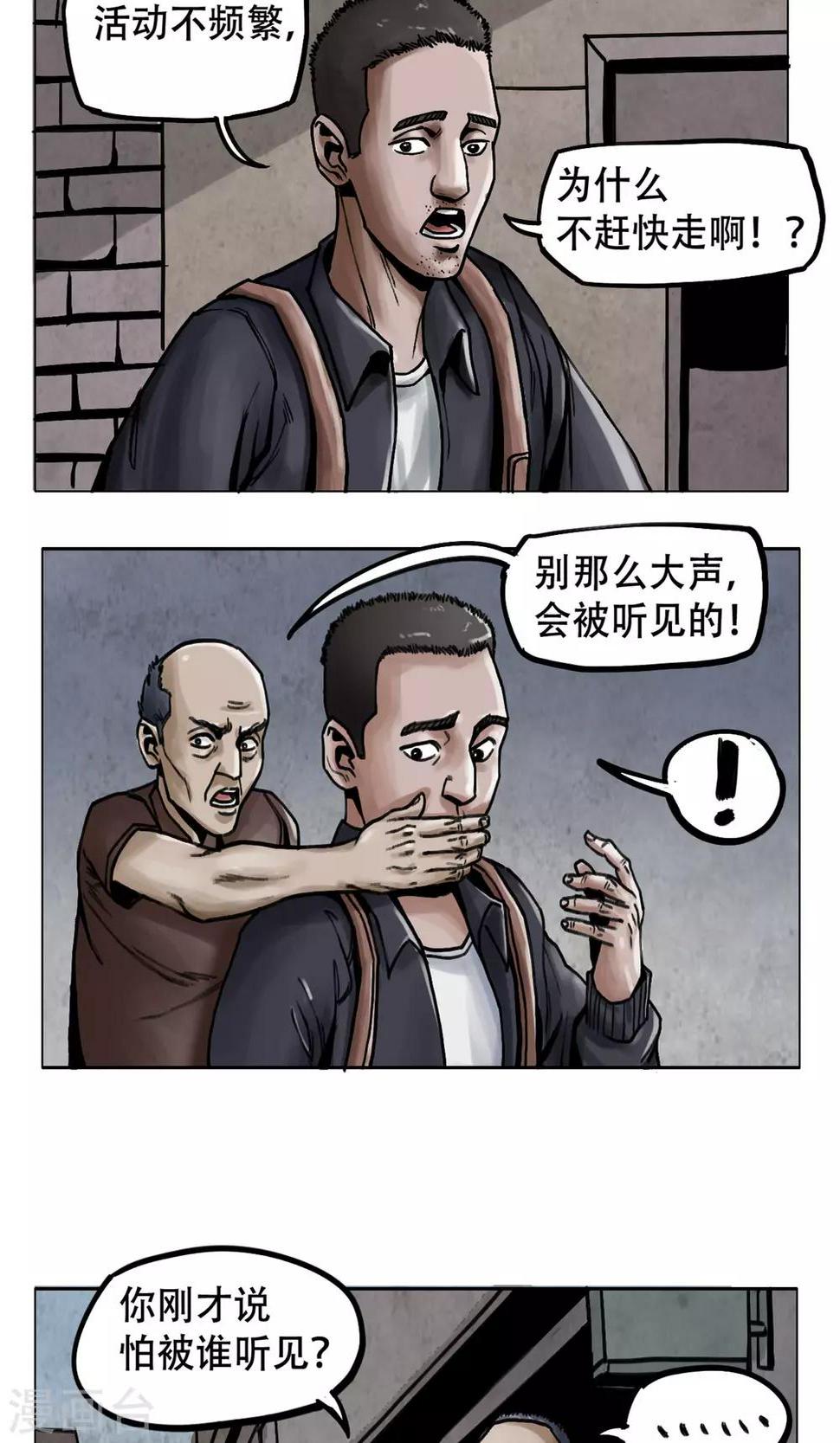 第4话 歹徒10