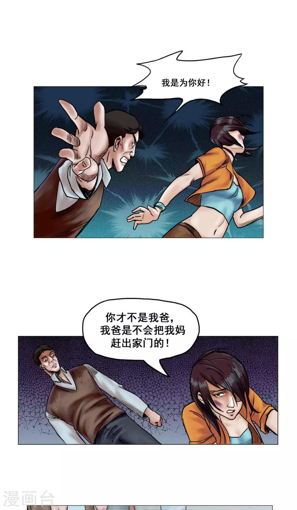 第14话 回忆6