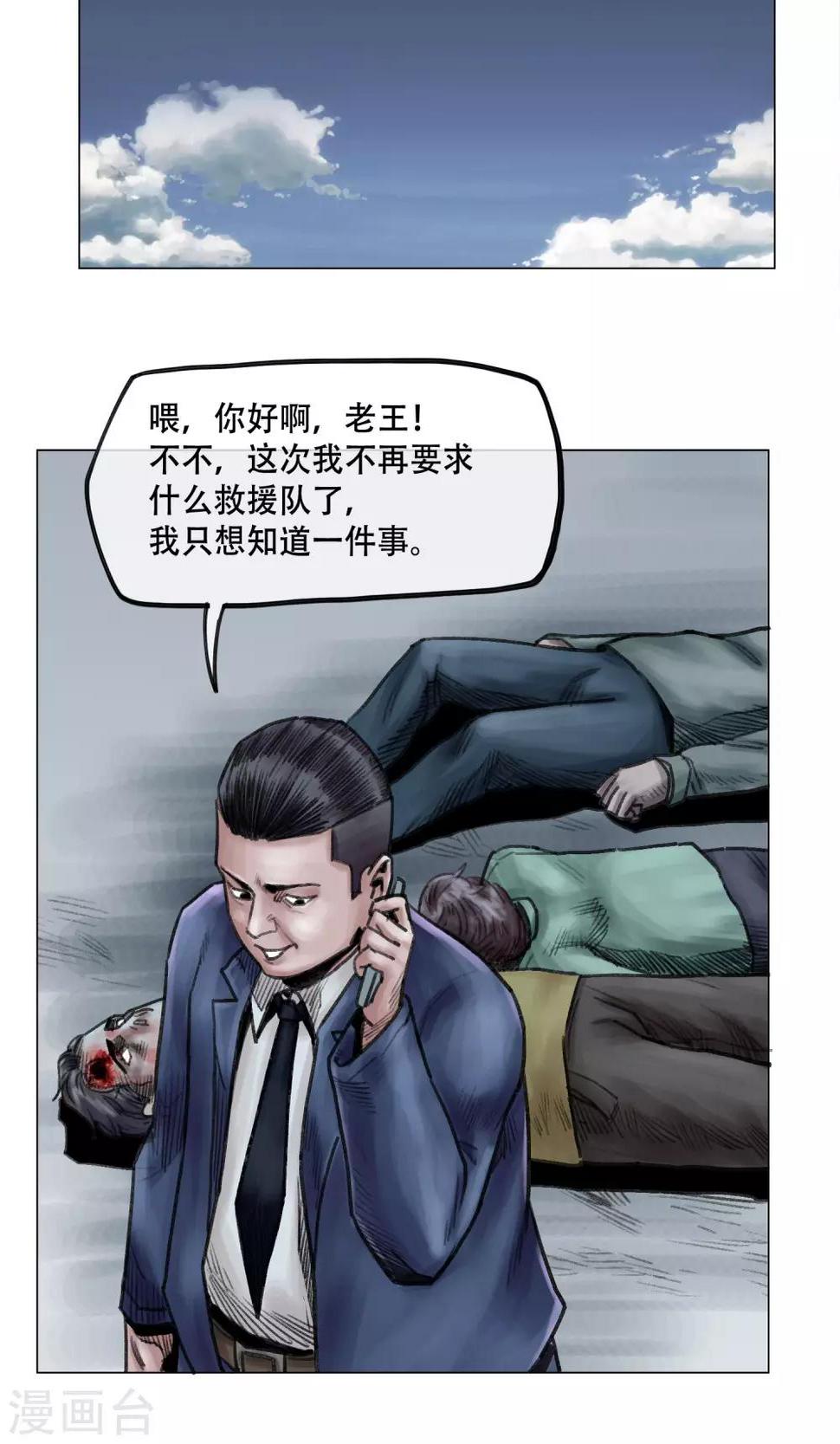 第11话 陷入疯狂14