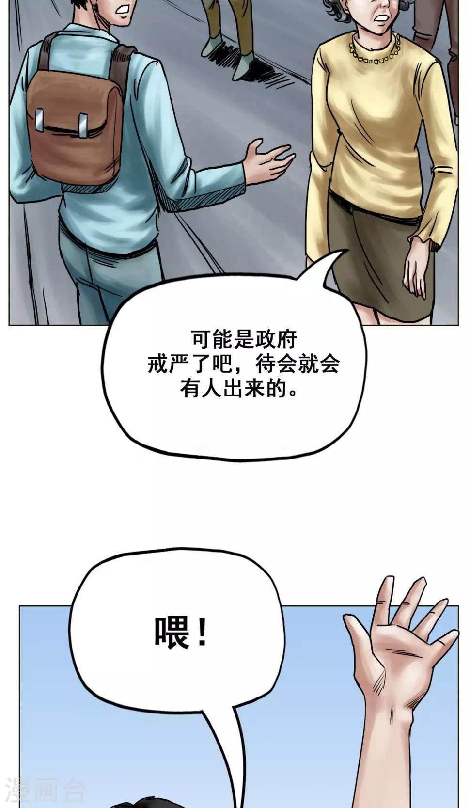 最终话 被出卖了13