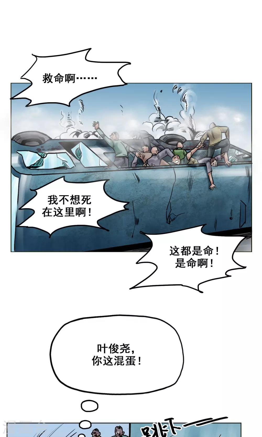 第21话 阴谋16