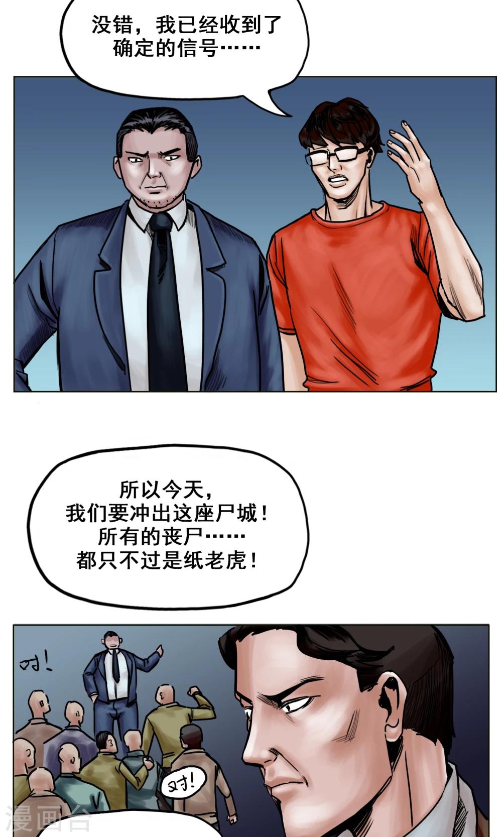 第19话 出发前夕20