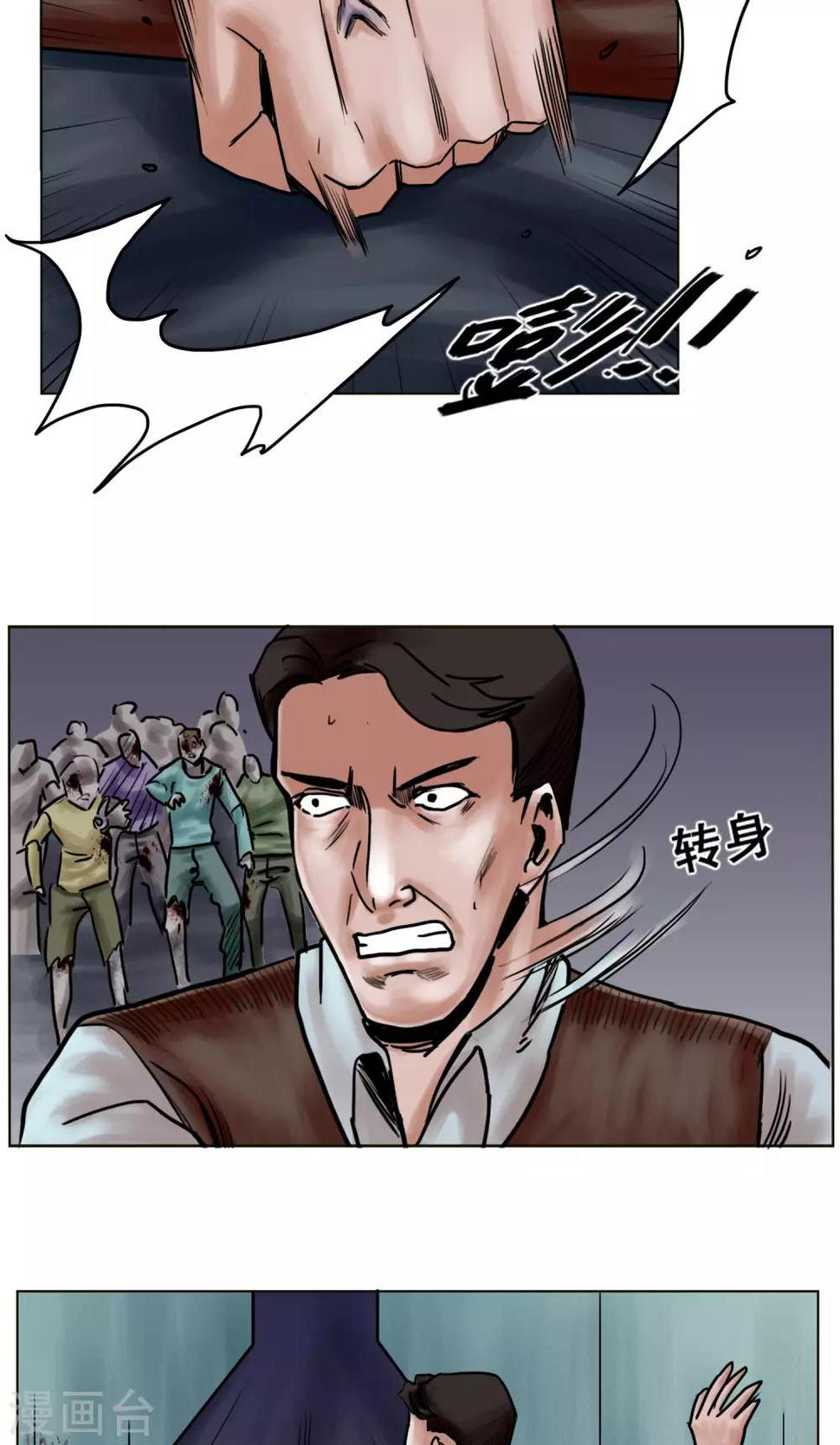 最终话 被出卖了29