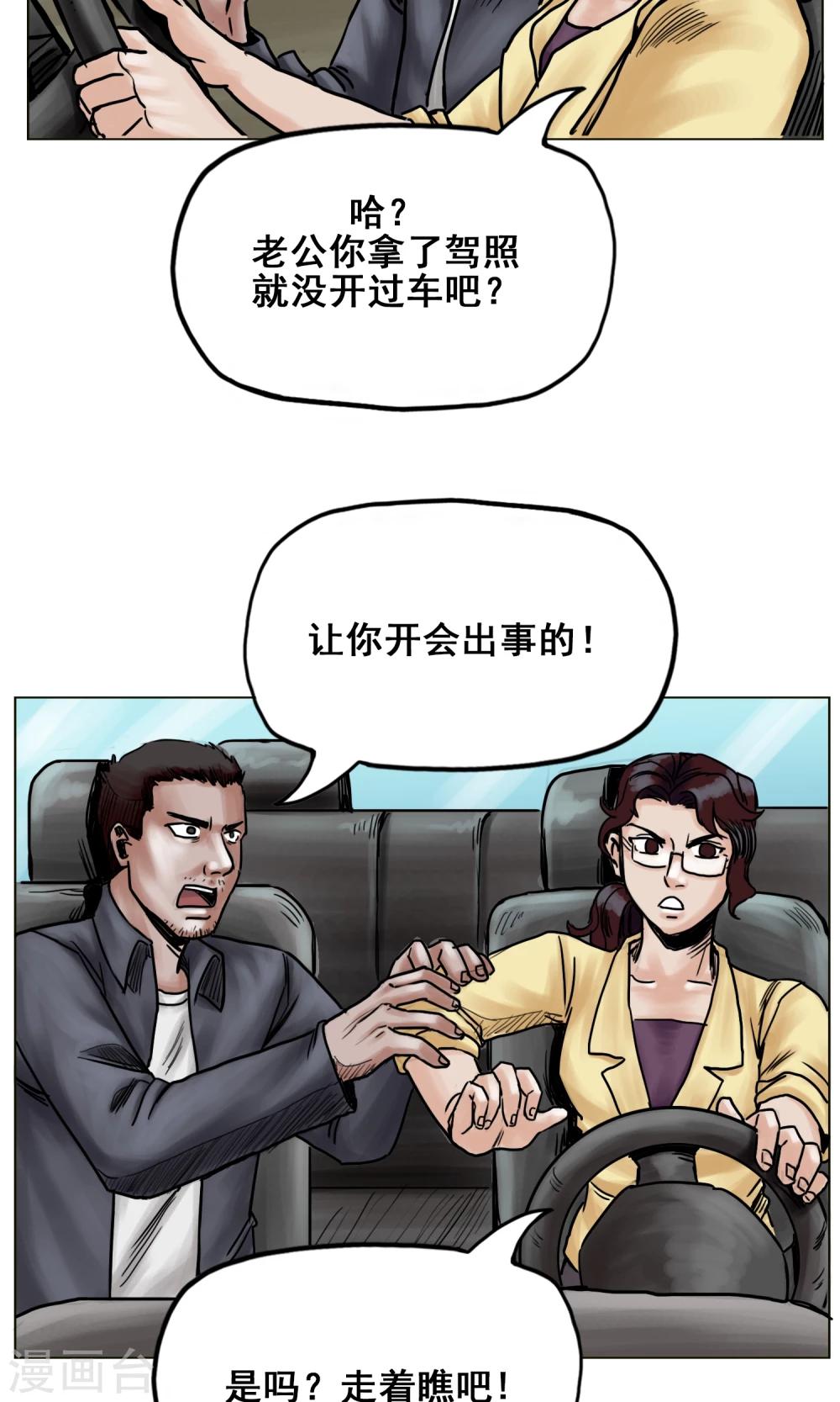 第24话 无情抛弃23