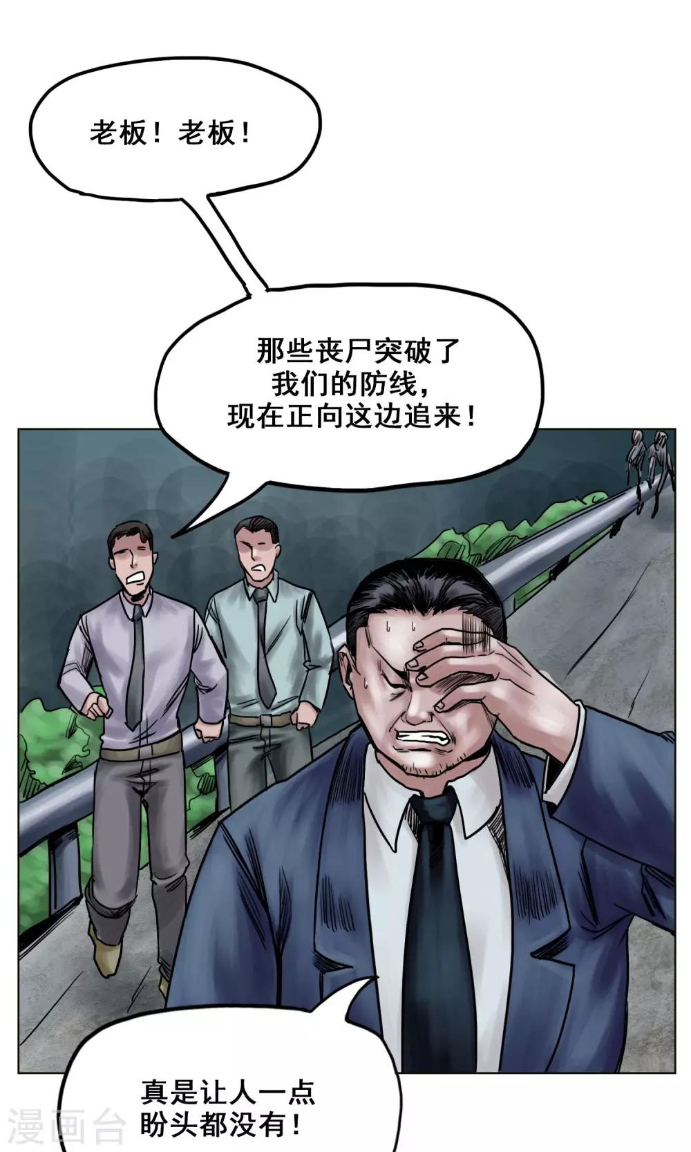 第23话 有问题的被救者16