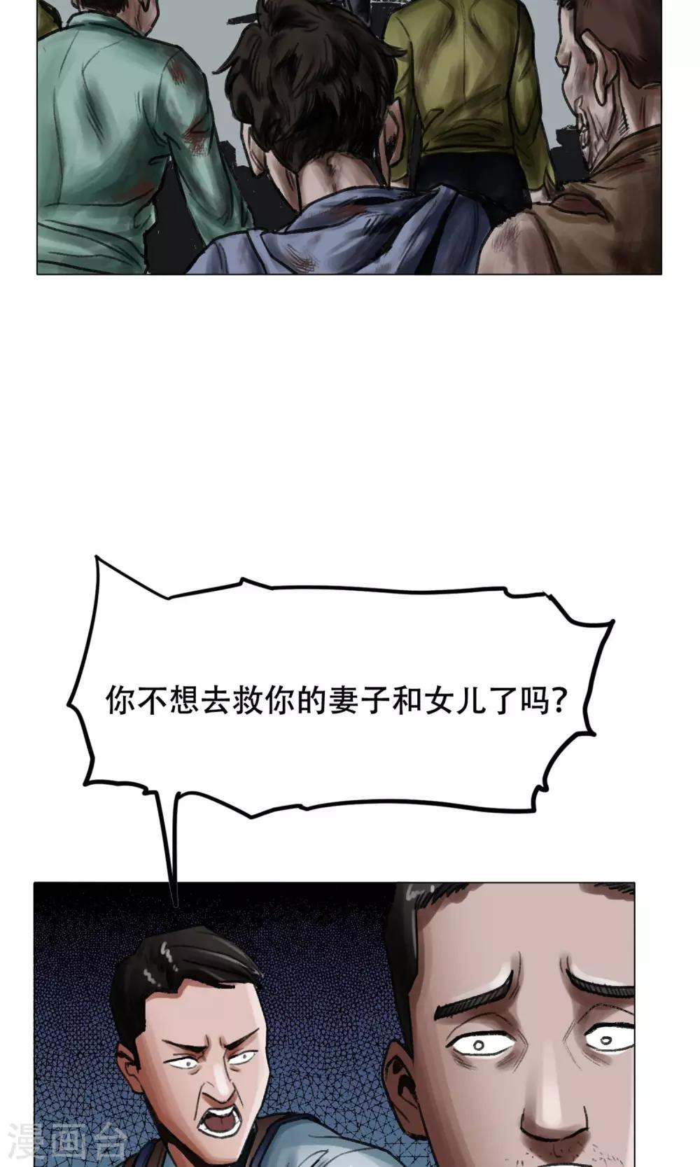 第2话 遇袭19