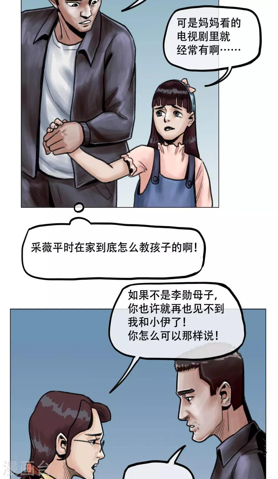第10话 谁对谁错16