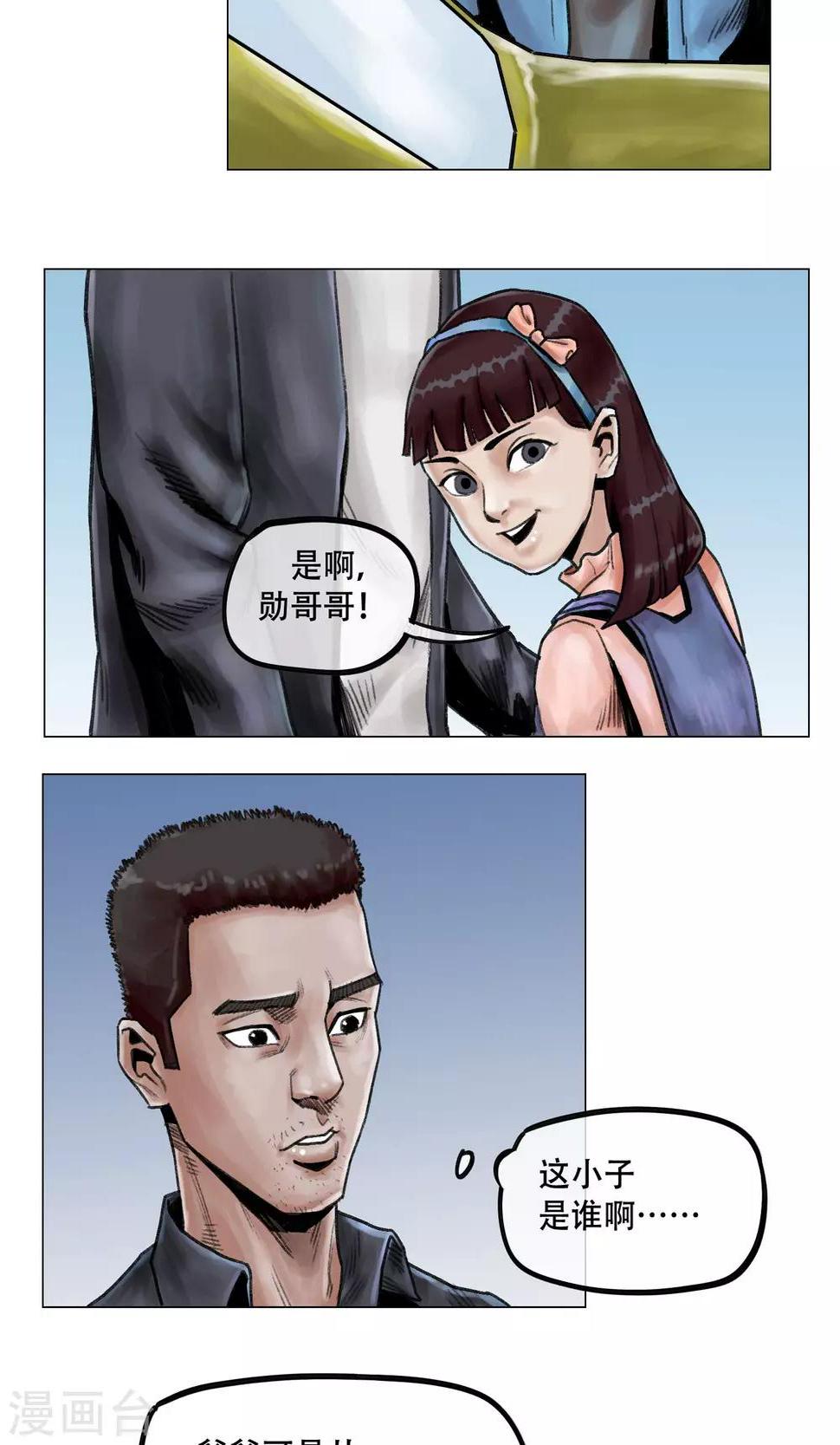第8话 突发意外2