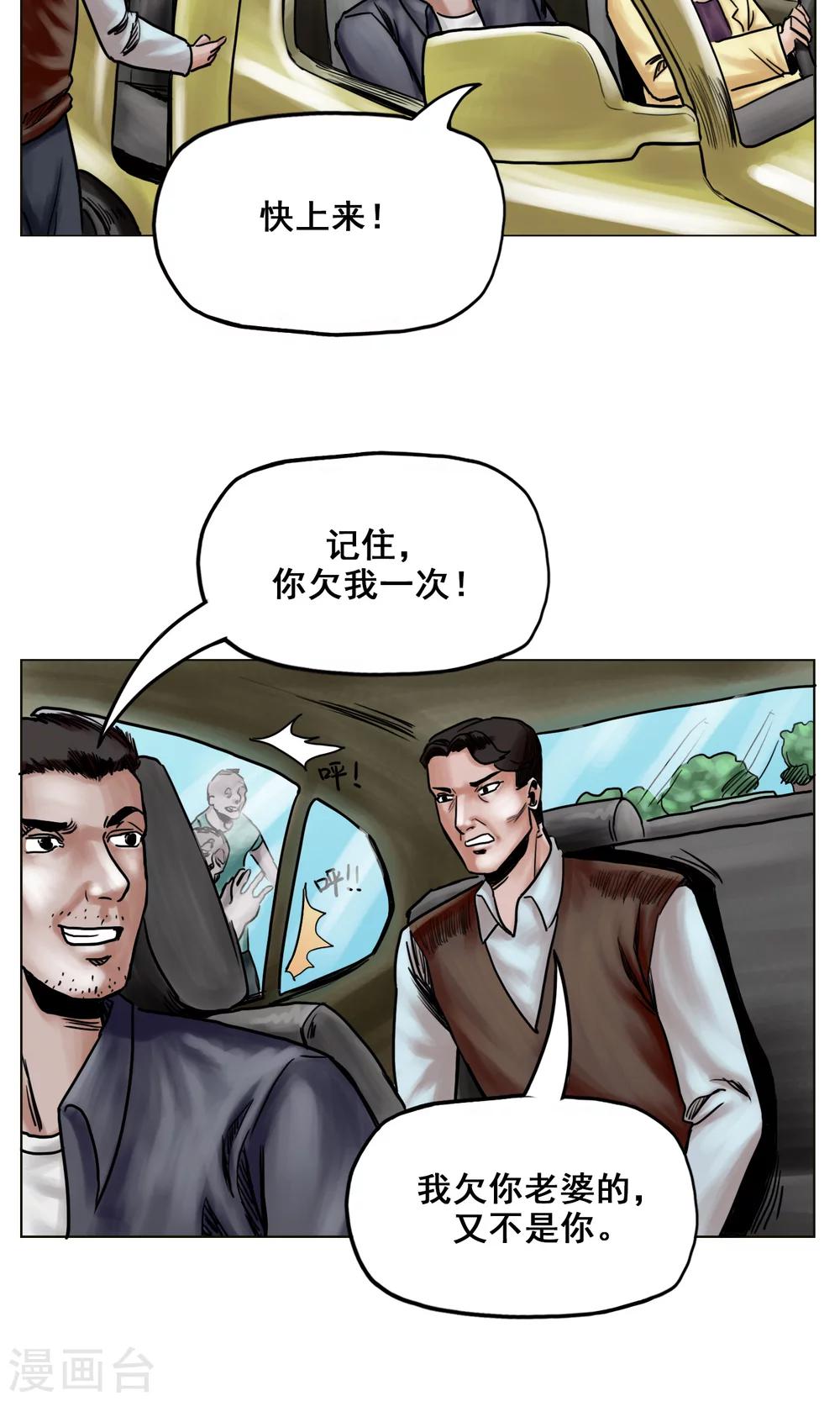第22话 再次危机6