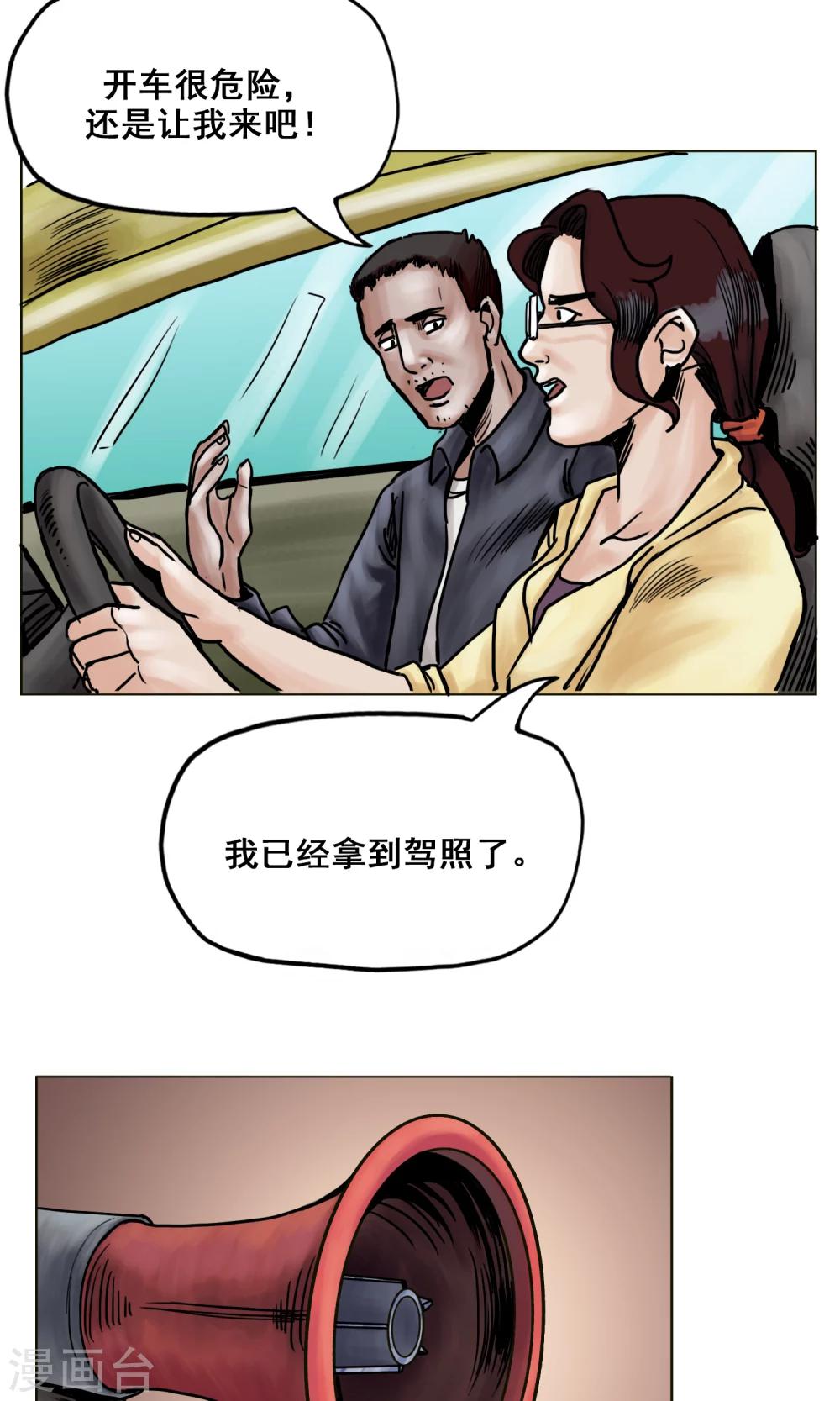 第20话 目标！南都城16