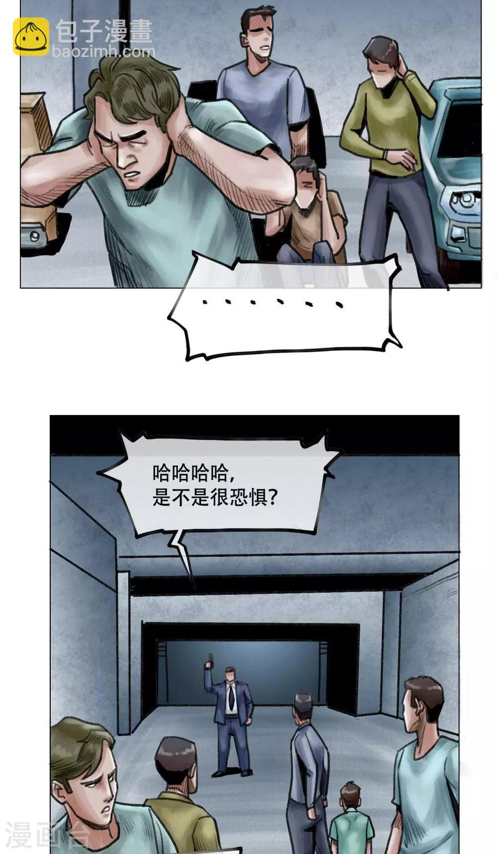 第11话 陷入疯狂23
