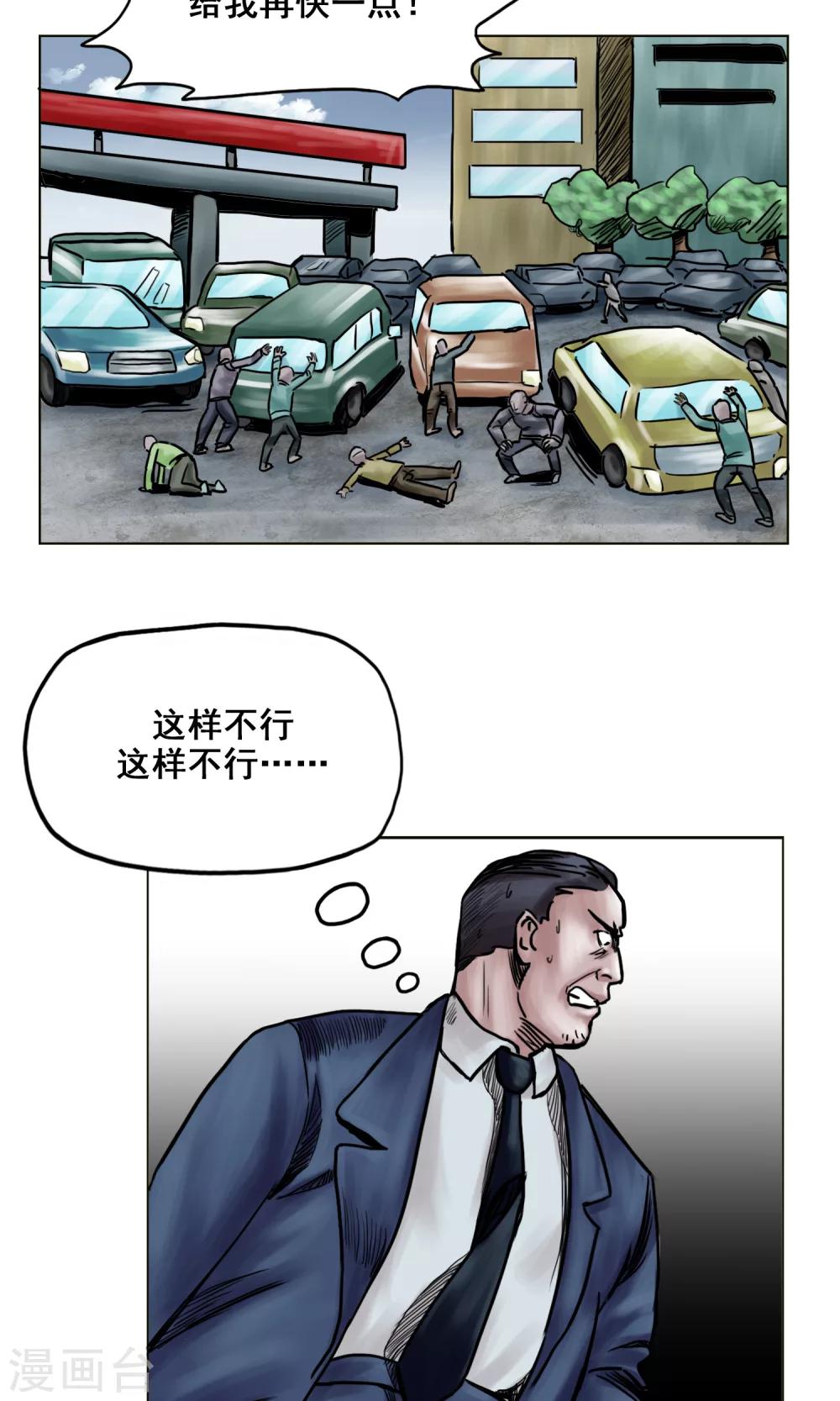 第22话 再次危机27