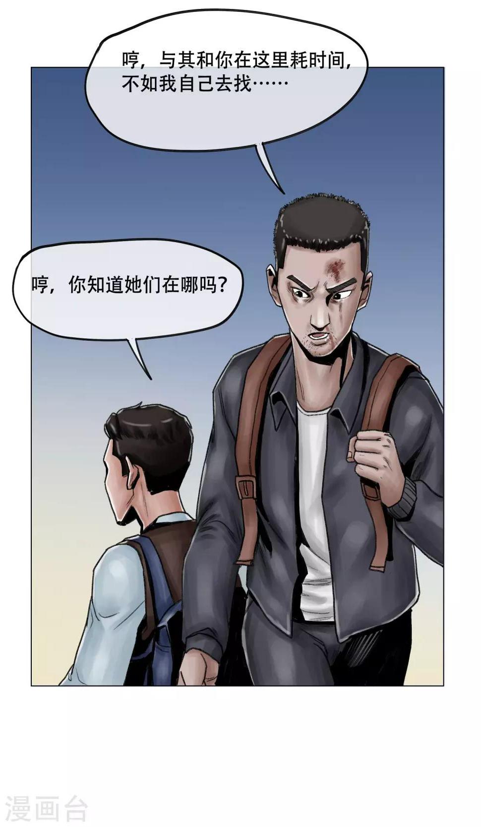 第7话 避难所8