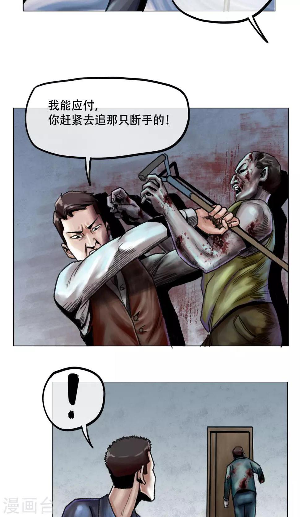 第8话 突发意外26