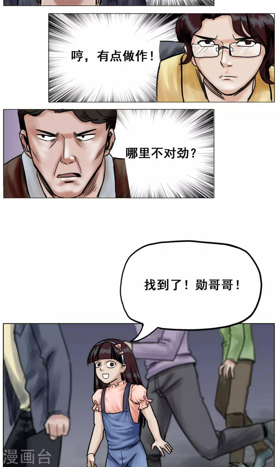 第25话 到达南都30