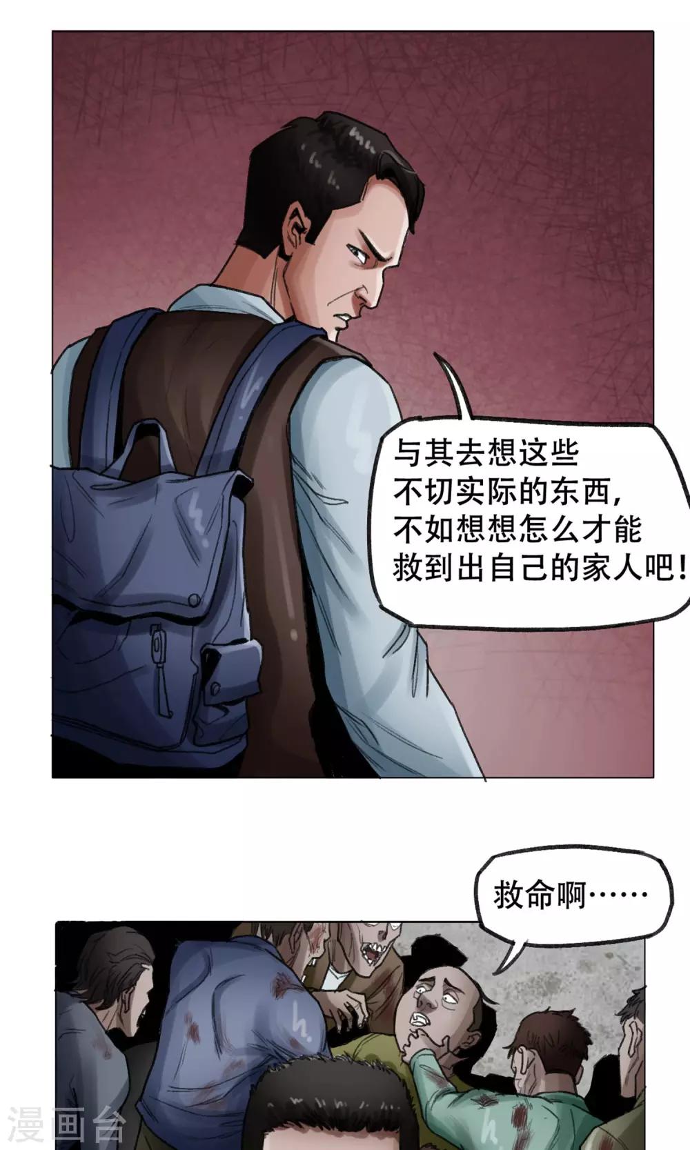 第3话 分离4
