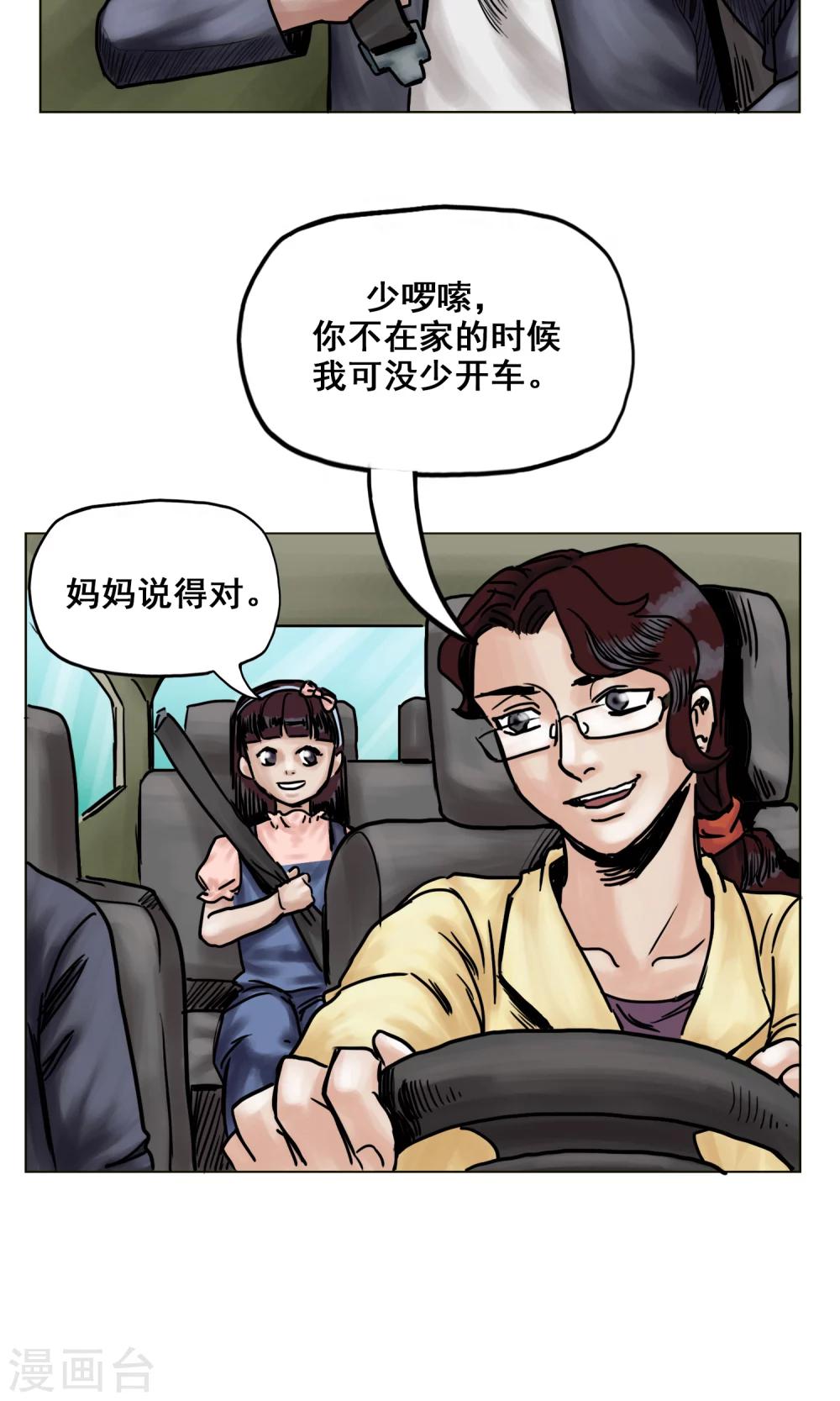 第20话 目标！南都城18