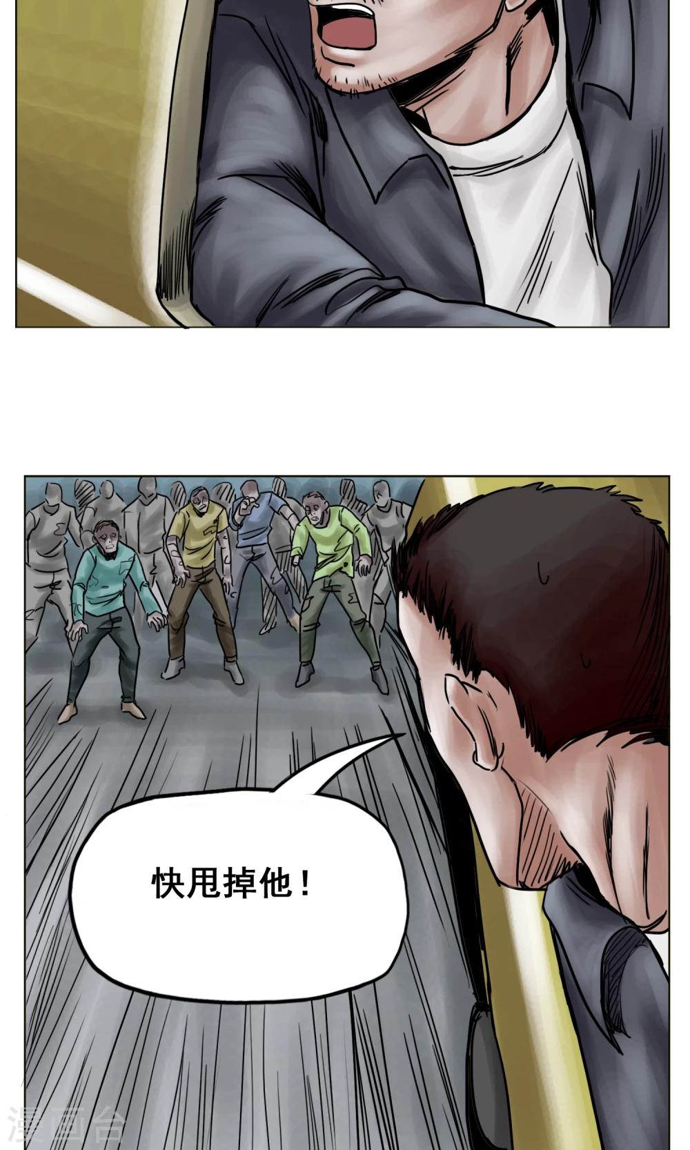 第24话 无情抛弃4