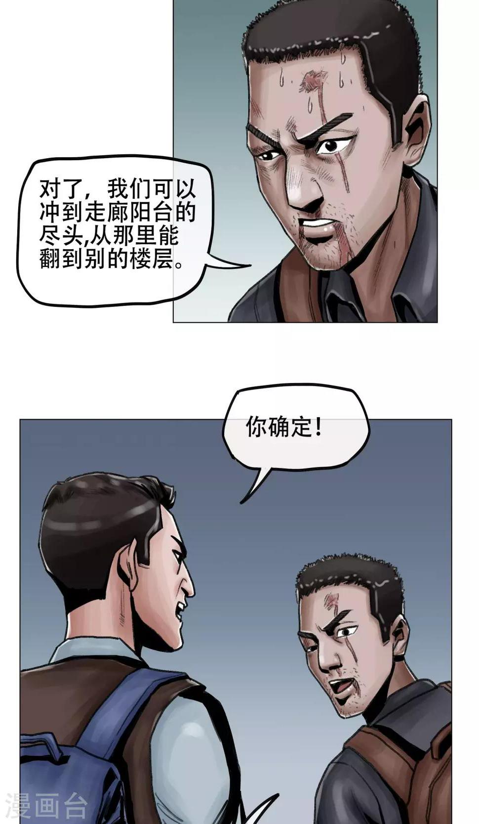 第6话 天降救星19