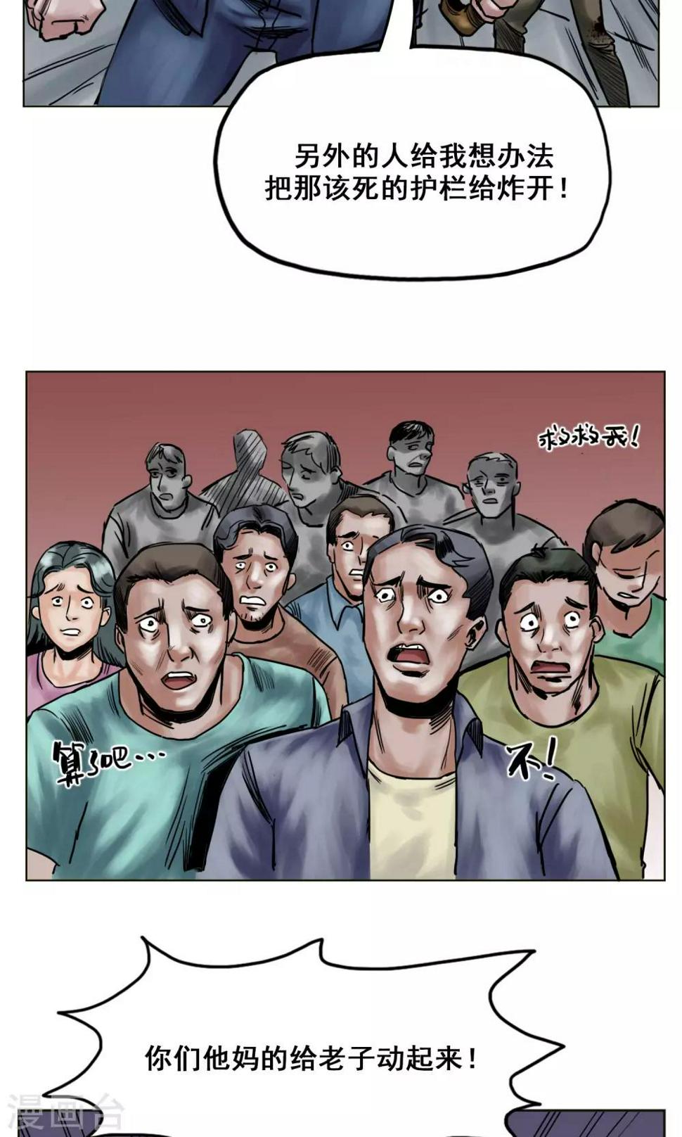 第23话 有问题的被救者22