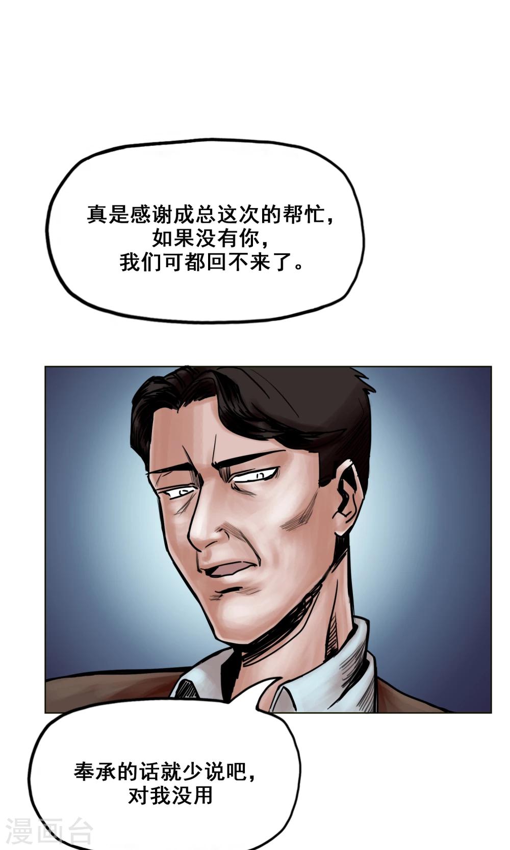 第19话 出发前夕22