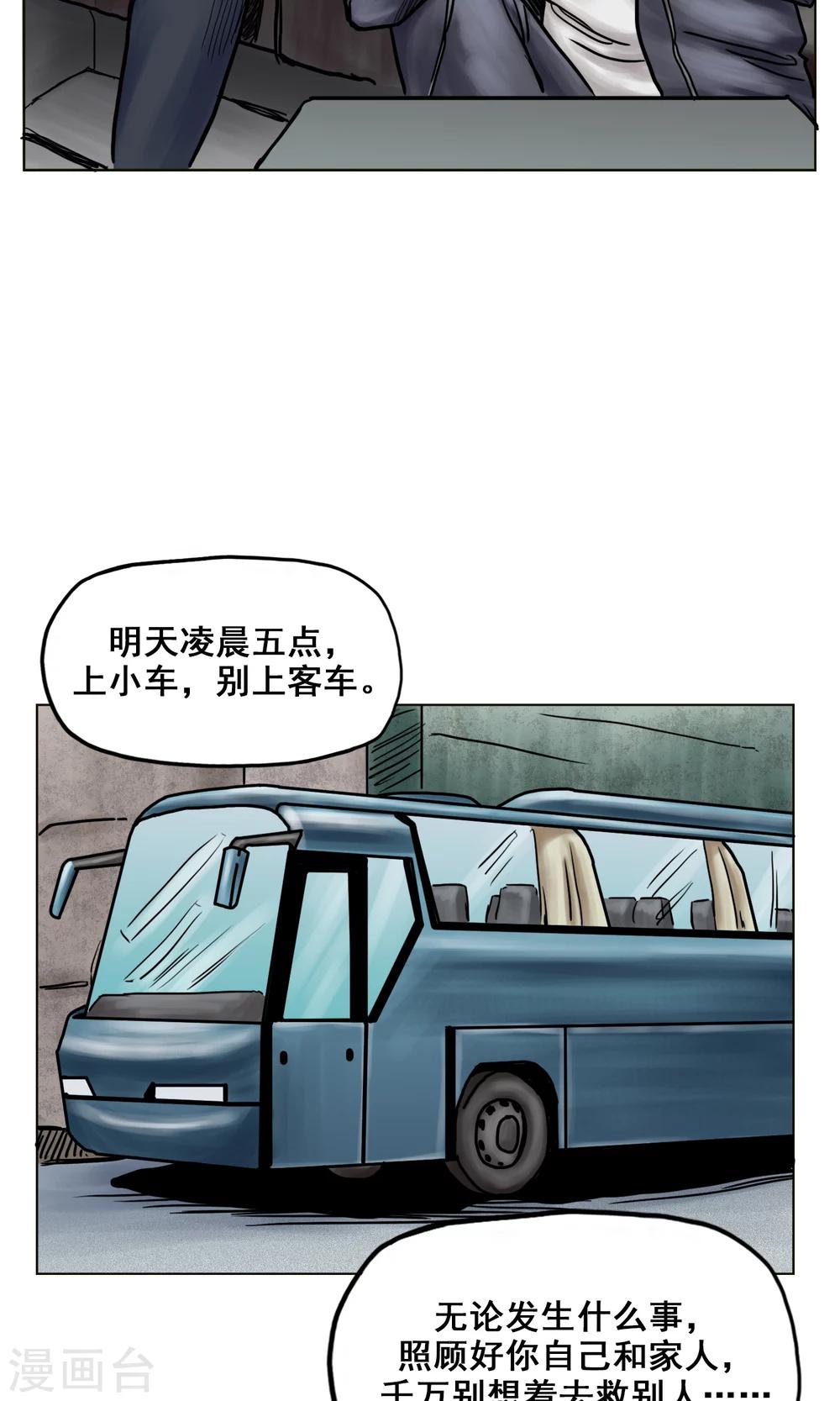 第20话 目标！南都城8