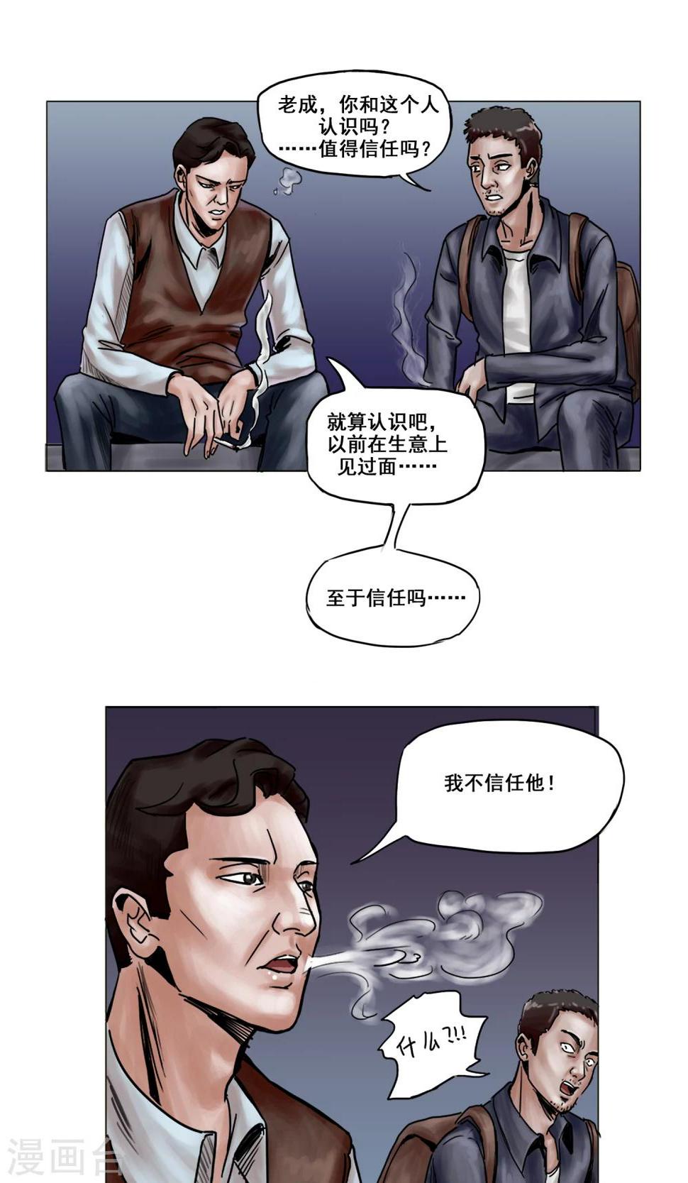 第13话 勇敢走出去1