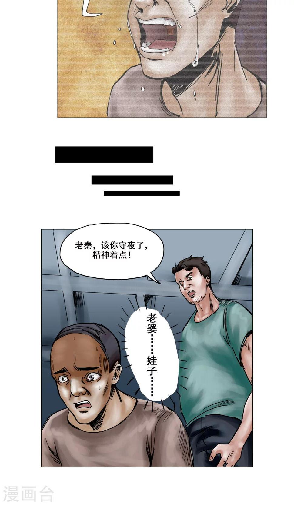 第13话 勇敢走出去12