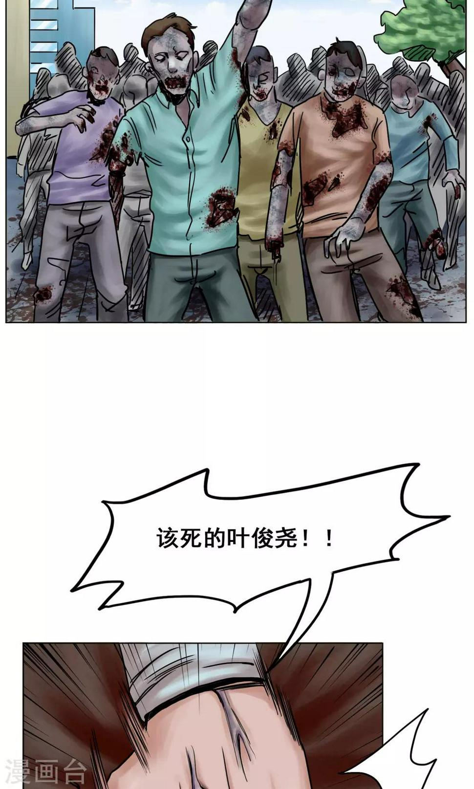 最终话 被出卖了28