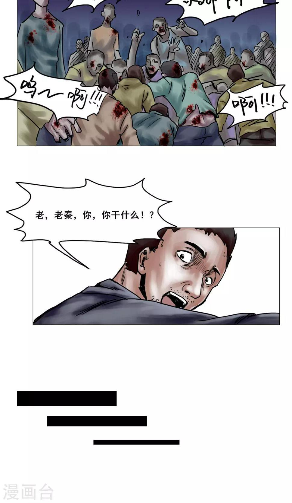 第16话 精神崩溃17