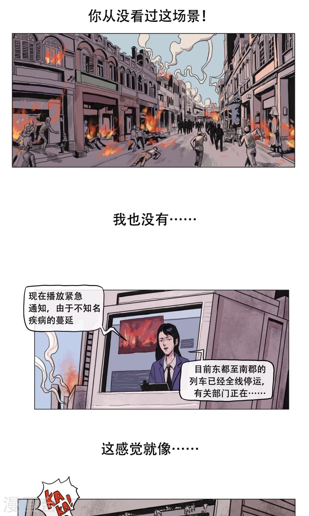 序章2