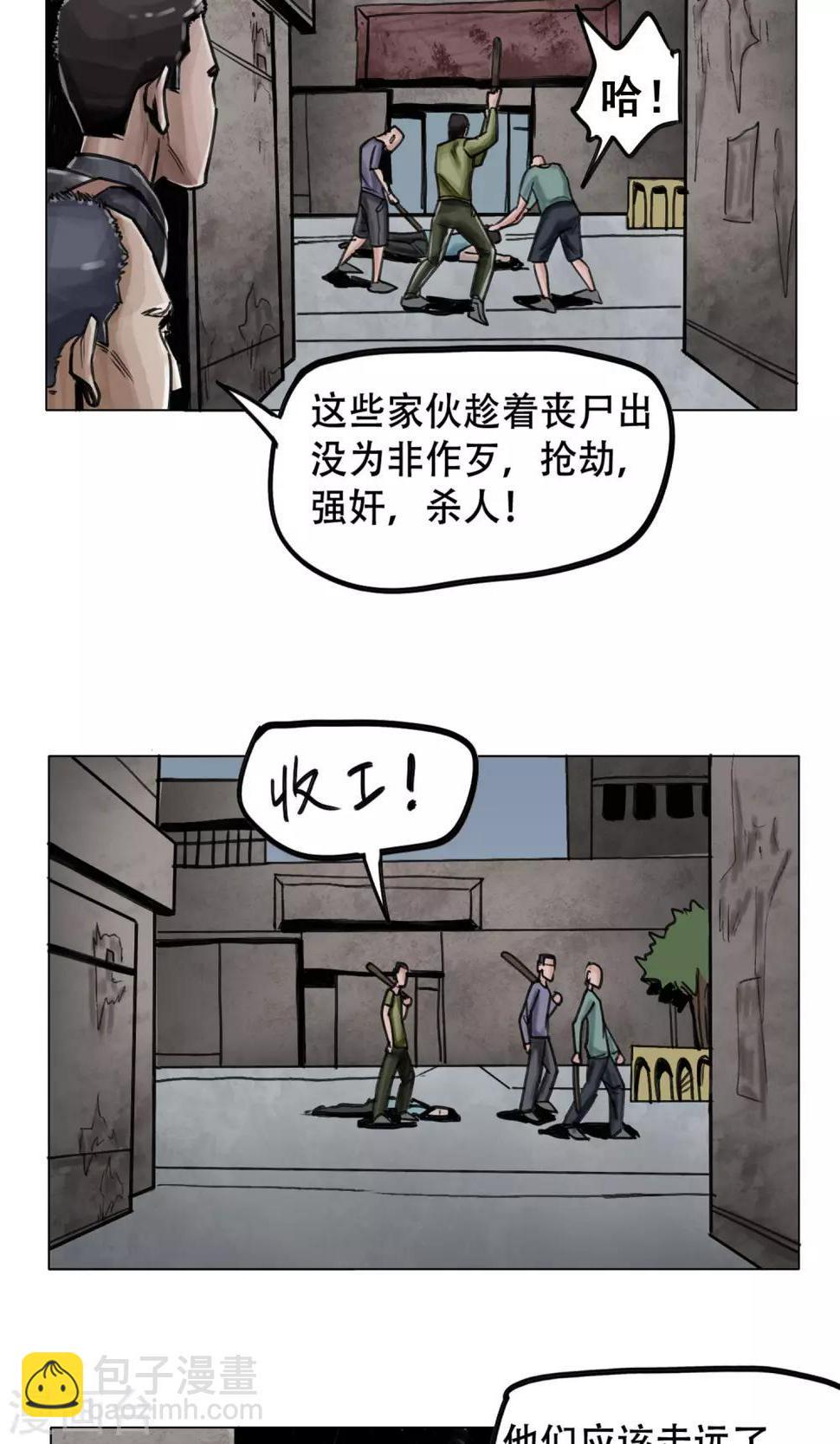 第4话 歹徒17
