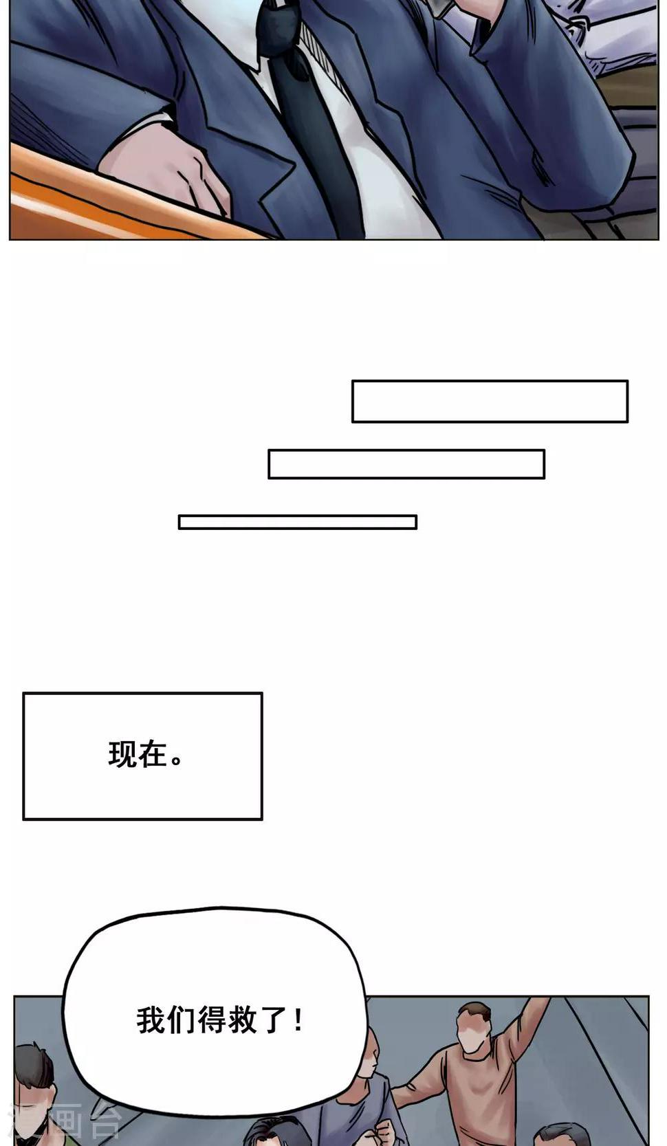 最终话 被出卖了11