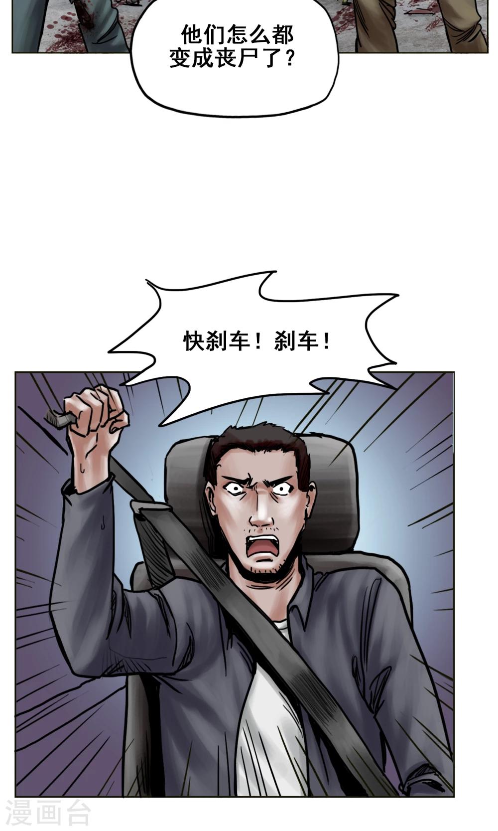 第24话 无情抛弃29