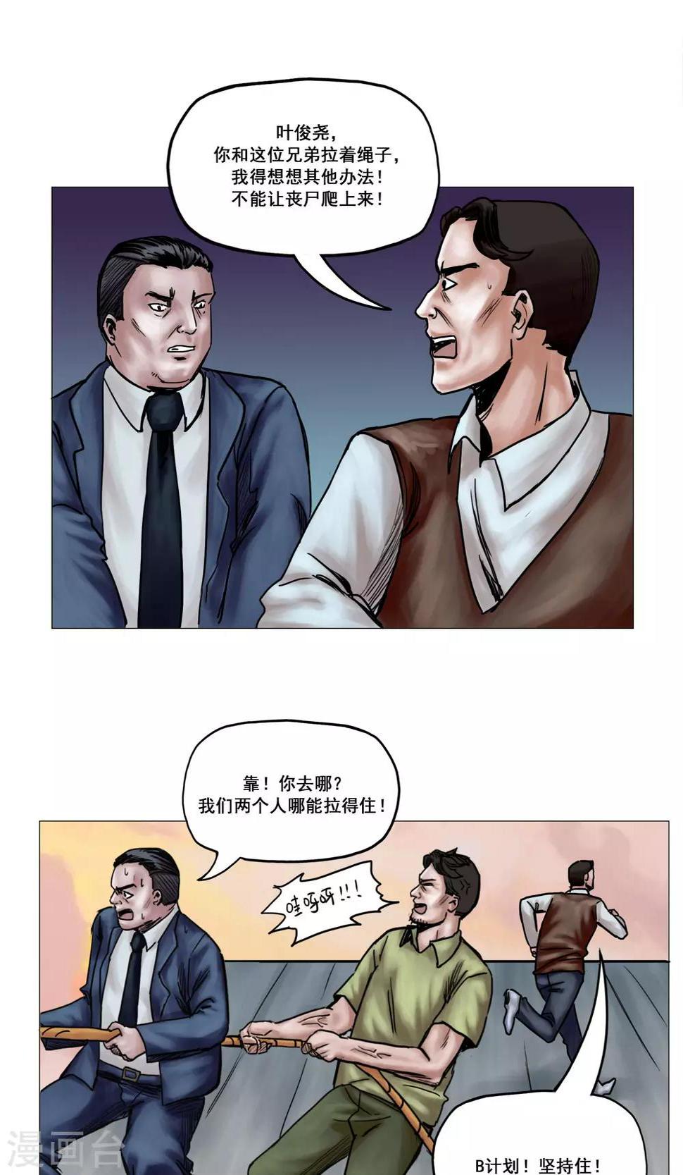 第16话 精神崩溃7