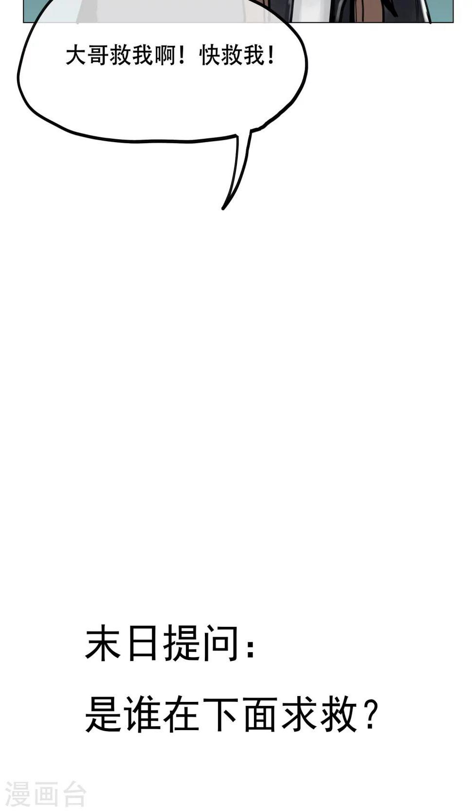 第5话 逃逃逃28