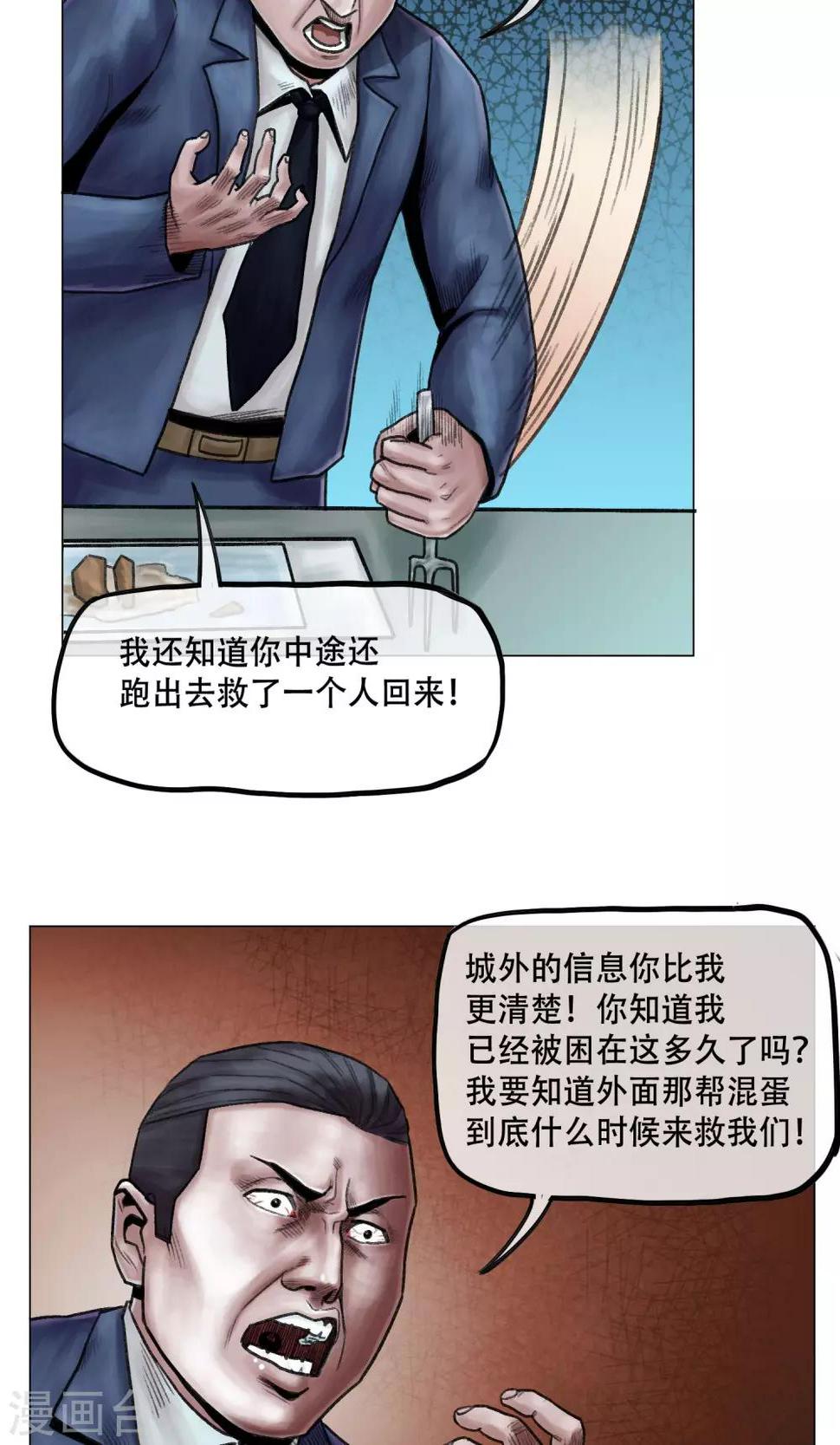 第10话 谁对谁错7