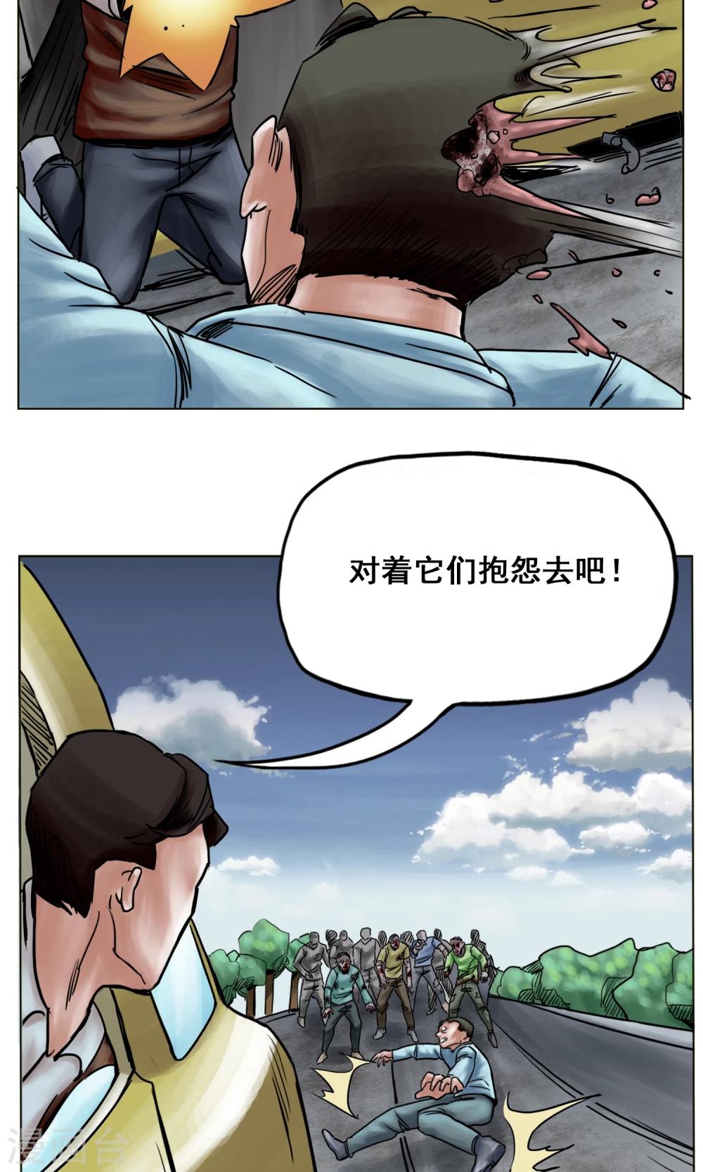 第24话 无情抛弃8