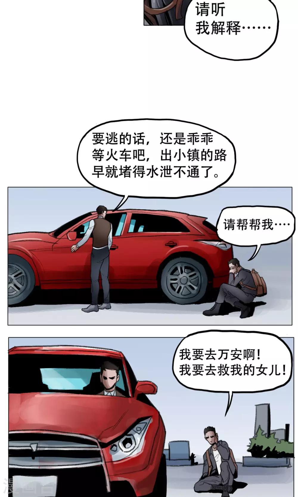 第1话 欢迎来到万安城8