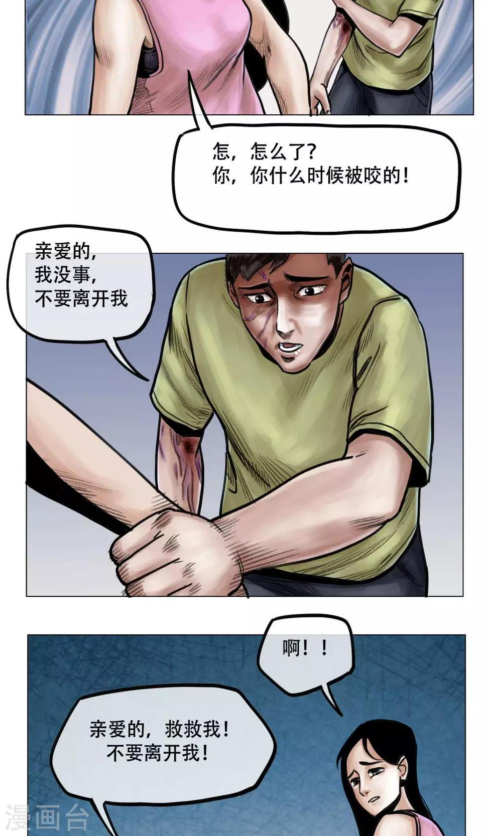 第10话 谁对谁错20