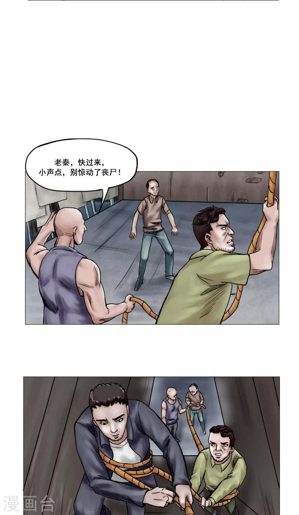 第15话 开始营救行动12