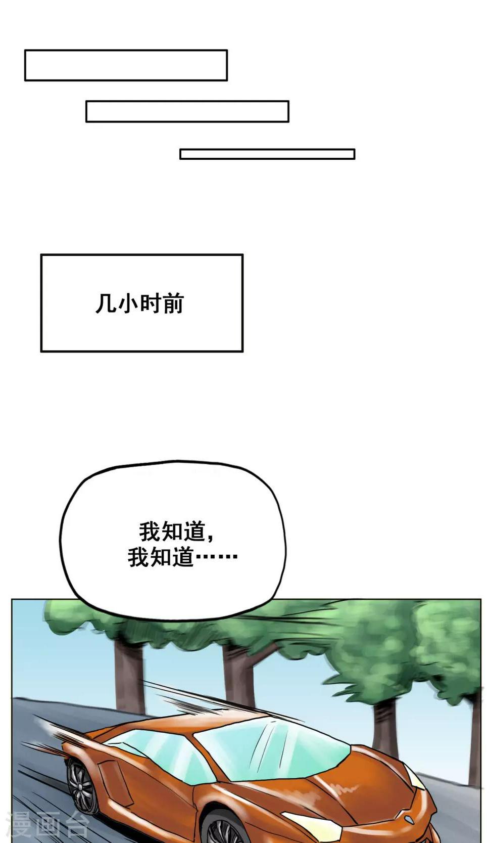 最终话 被出卖了6