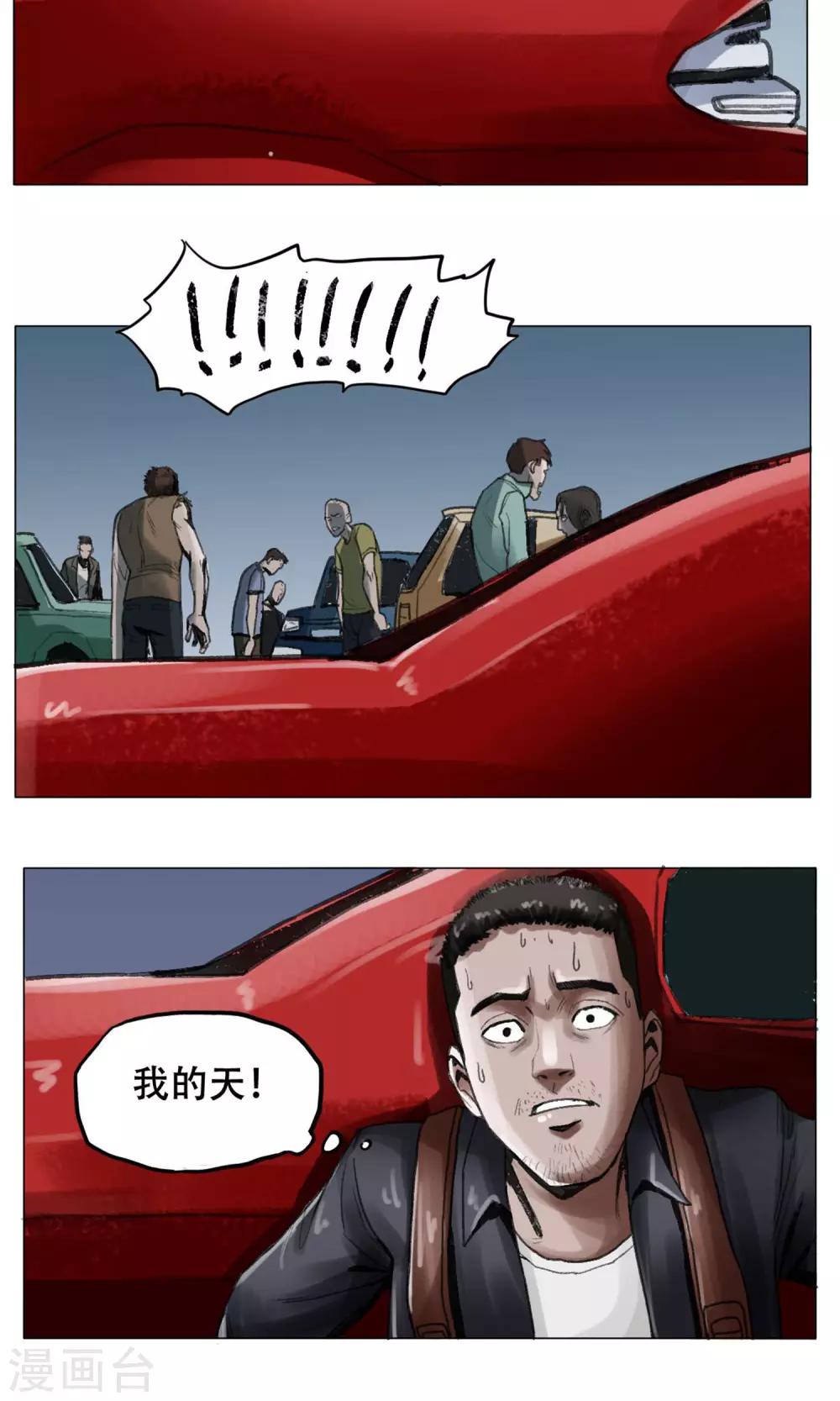 第2话 遇袭11