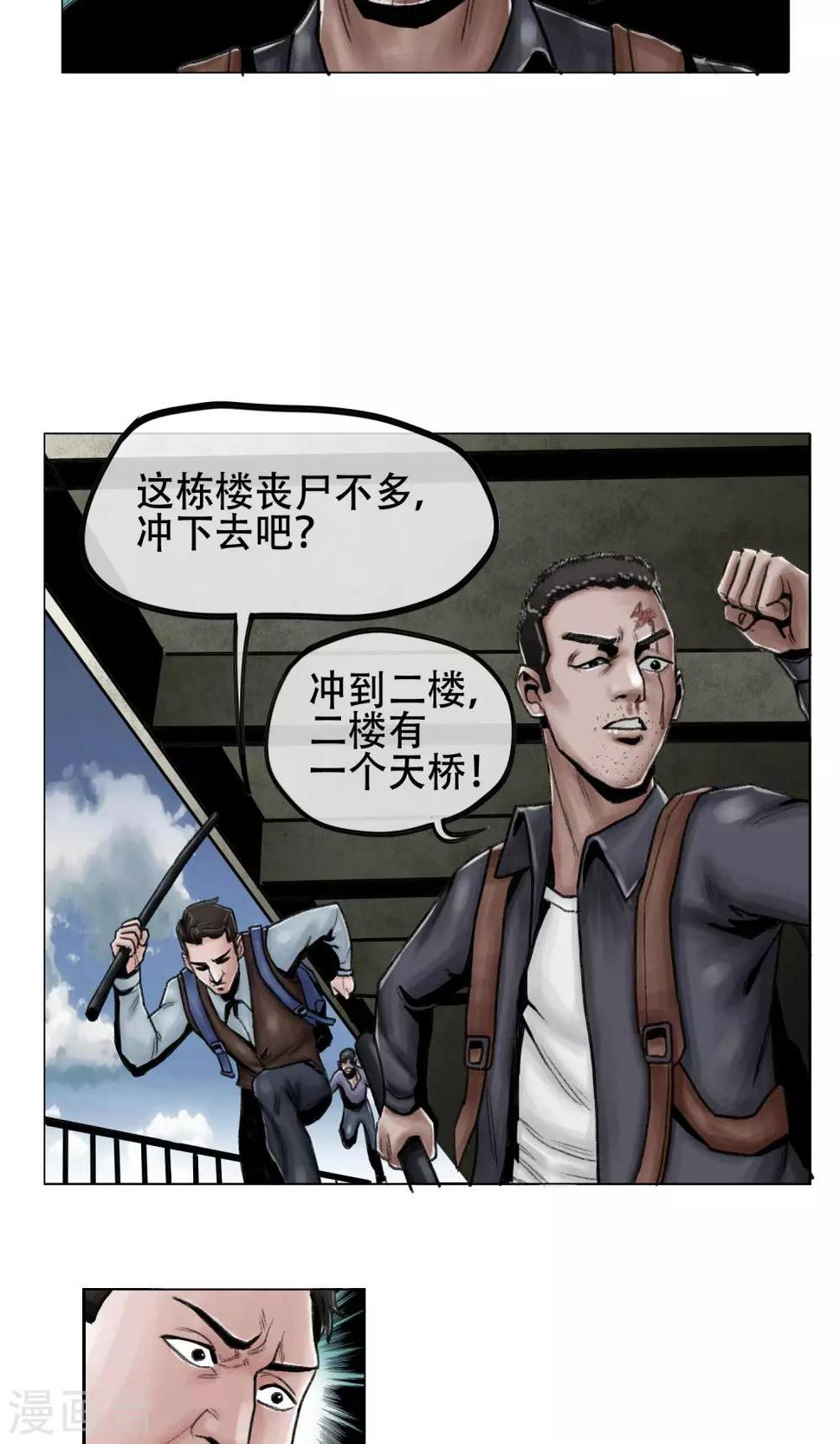 第6话 天降救星24