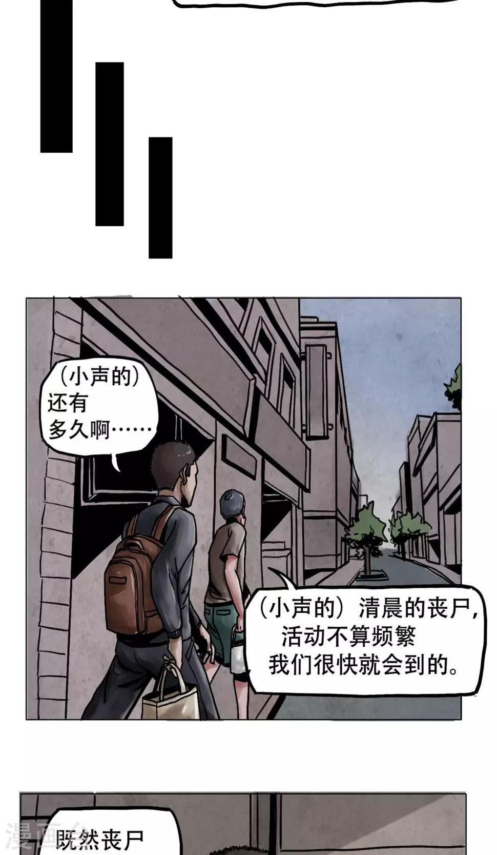 第4话 歹徒9