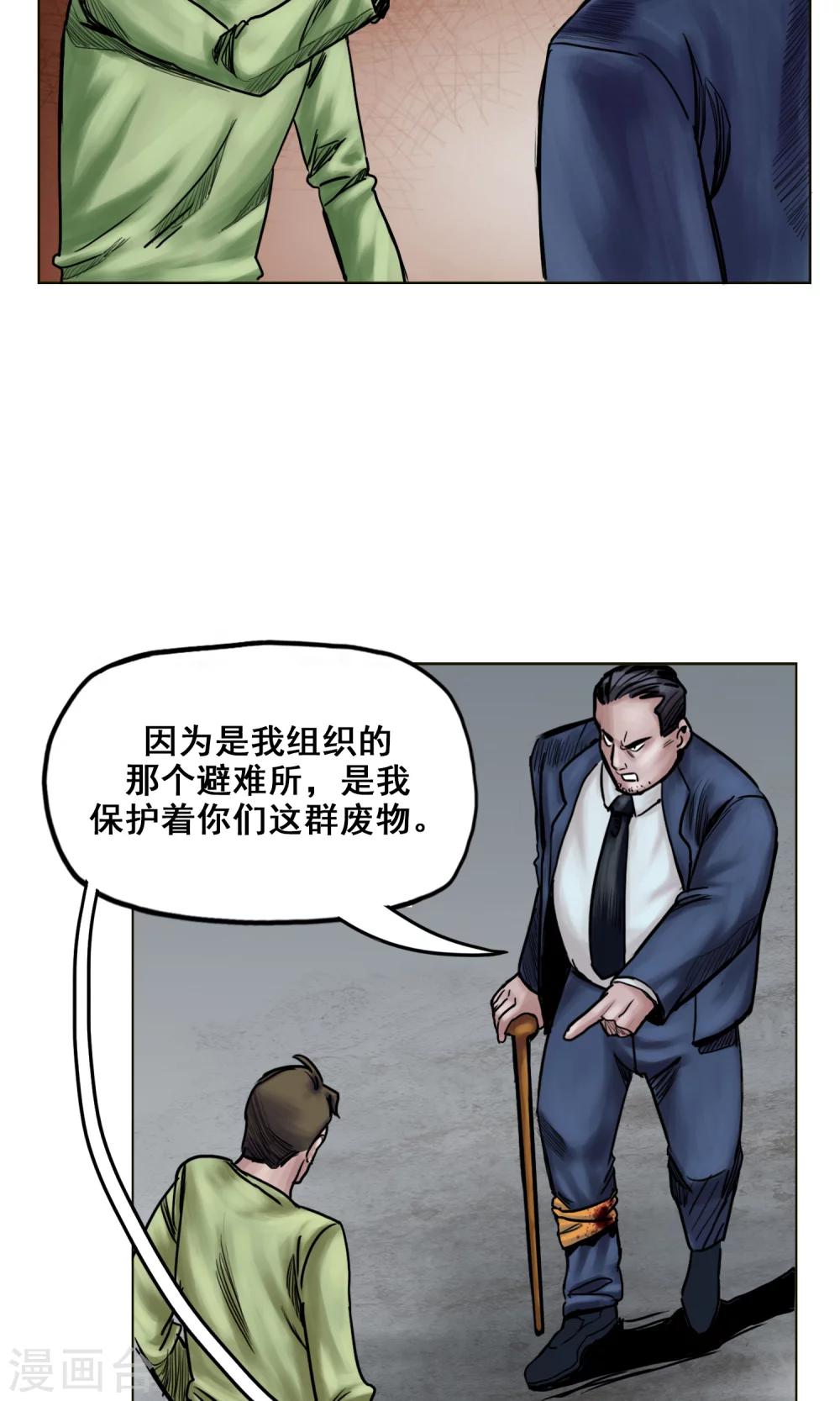 第22话 再次危机14